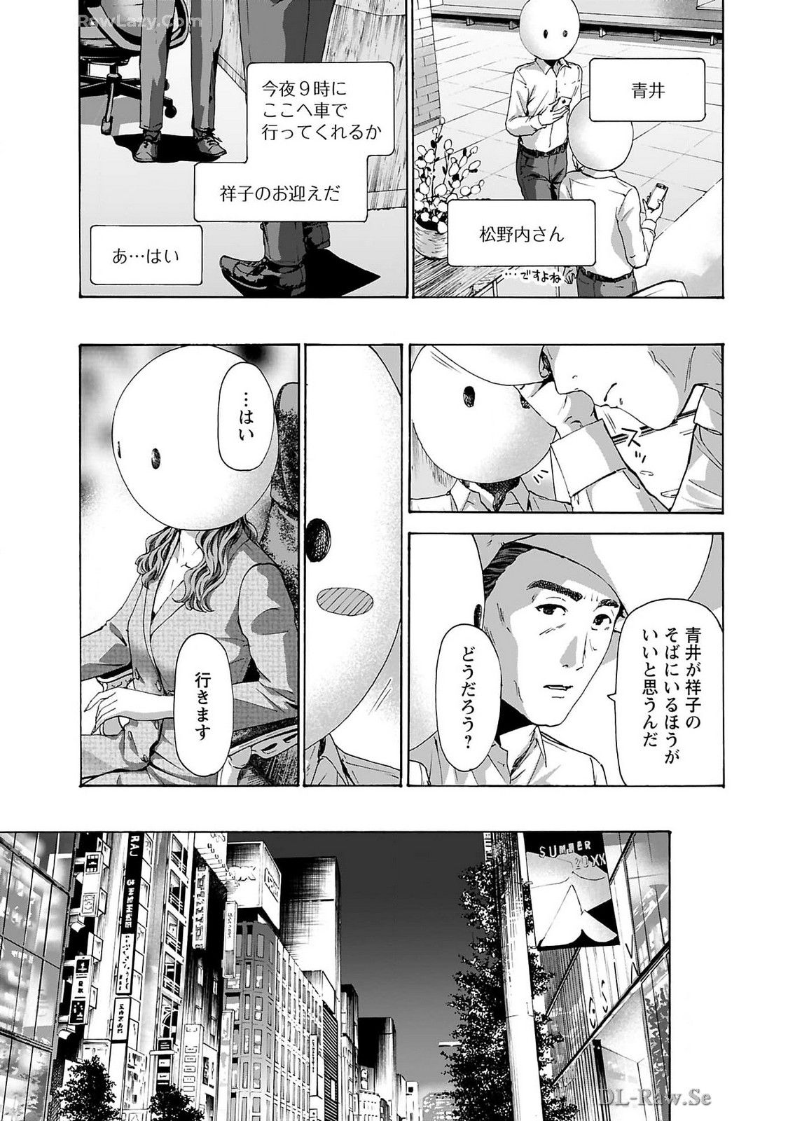 Ikenai Nanako-san Vol.09 - Page 175