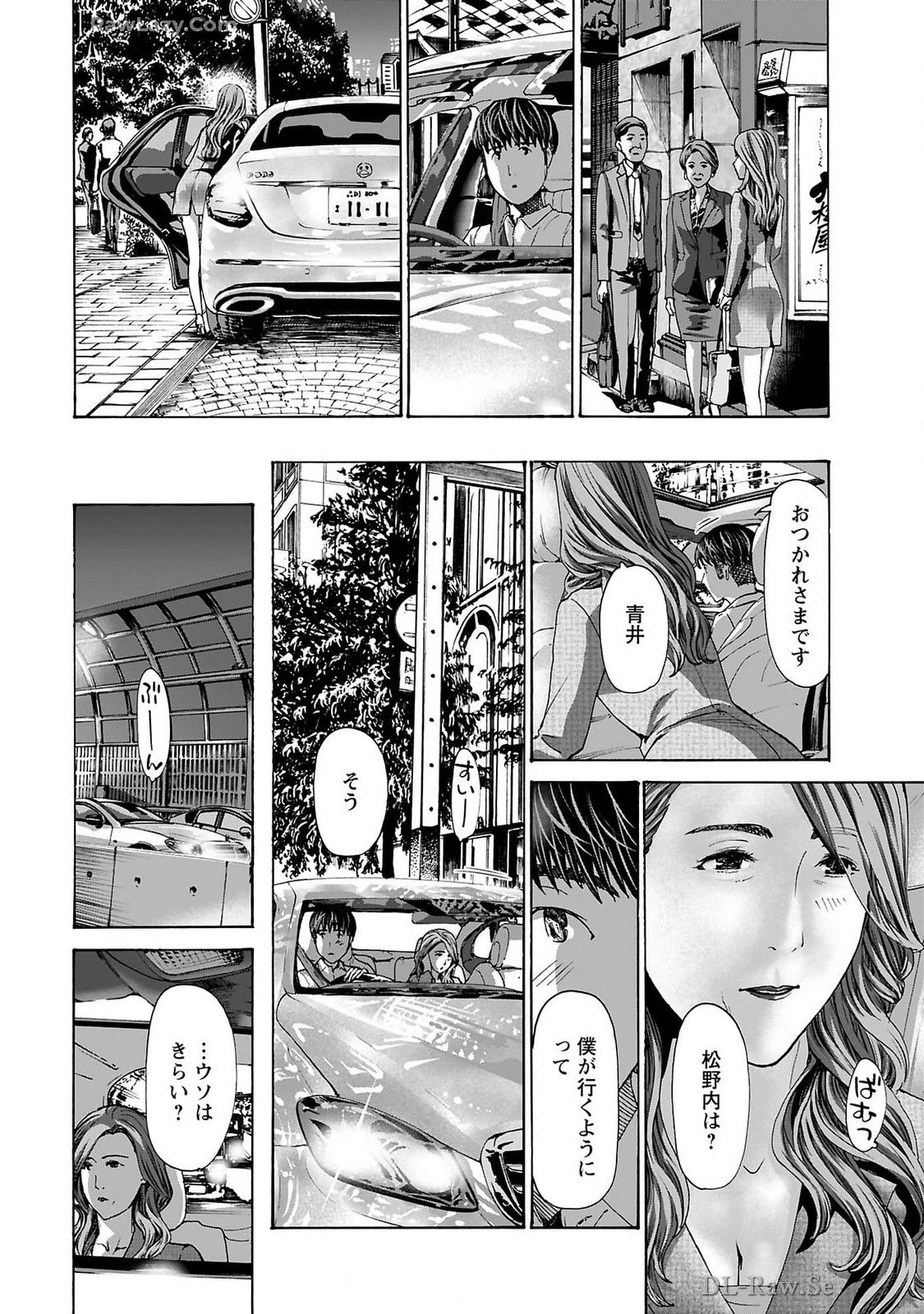 Ikenai Nanako-san Vol.09 page 176 - multi-work series milf hentai manga - read online free