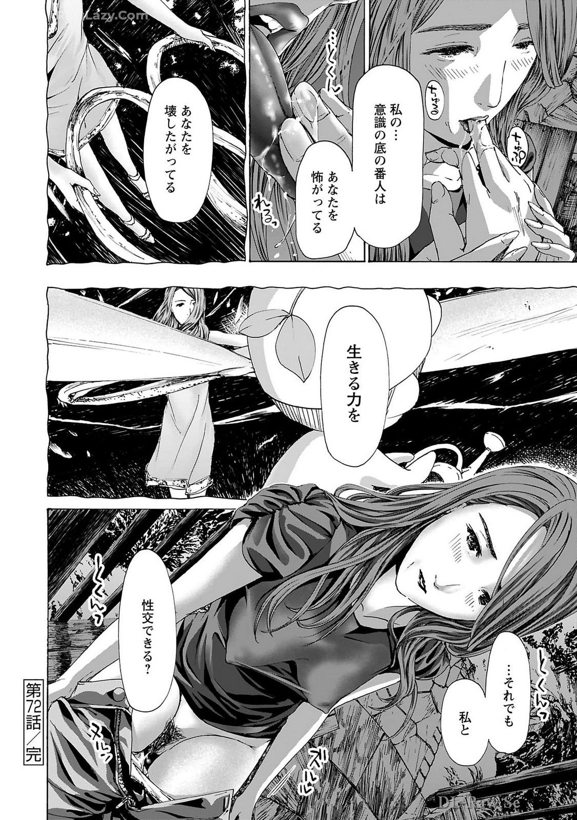 Ikenai Nanako-san Vol.09 page 192 - milf story arc hentai manga - read online free