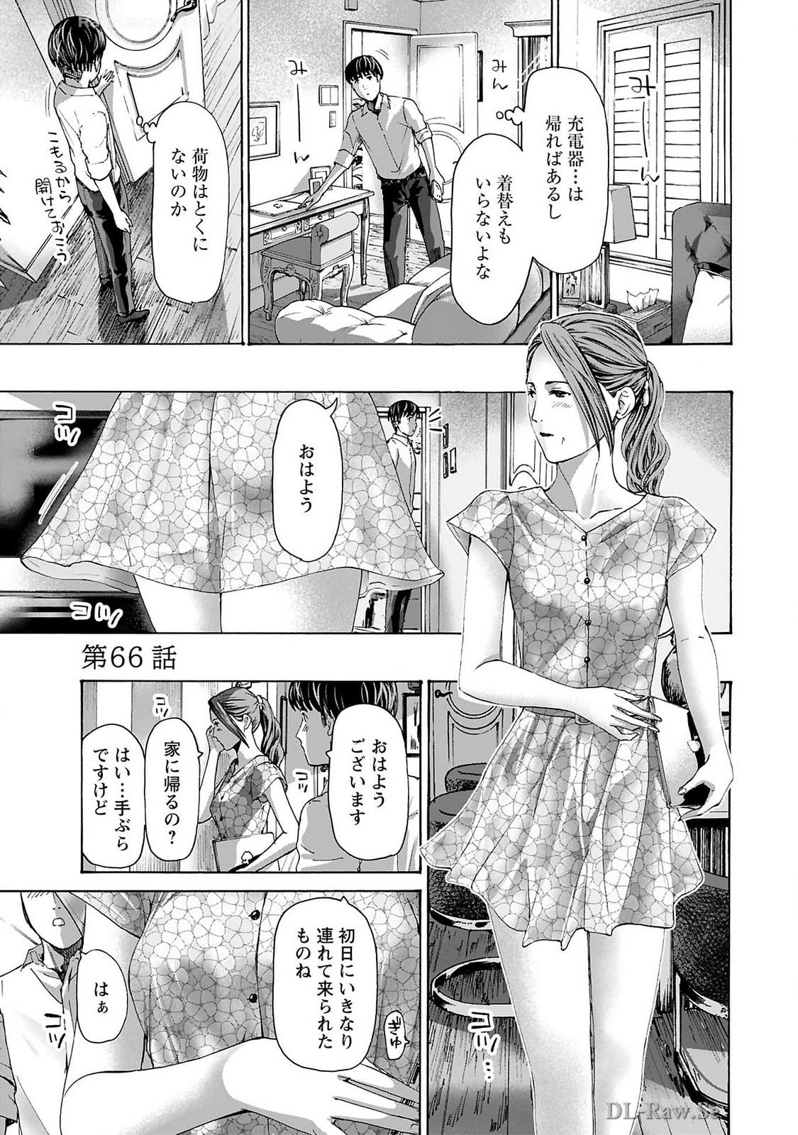Ikenai Nanako-san Vol.09 - Page 29