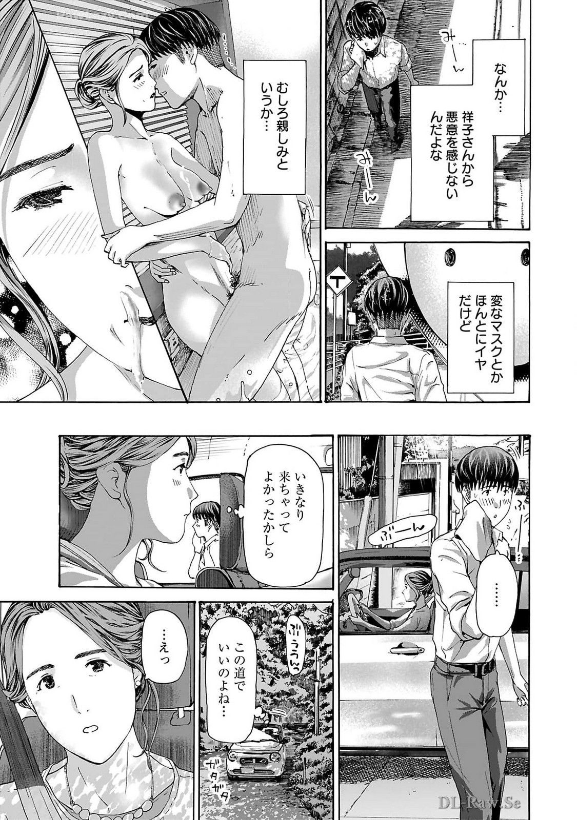 Ikenai Nanako-san Vol.09 - Page 31