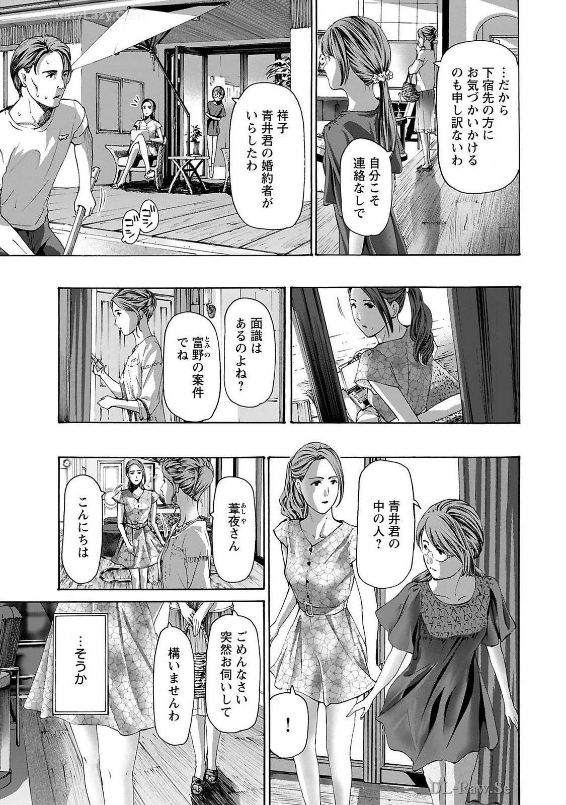 Ikenai Nanako-san Vol.09 page 33 - multi-work series milf hentai manga - read online free