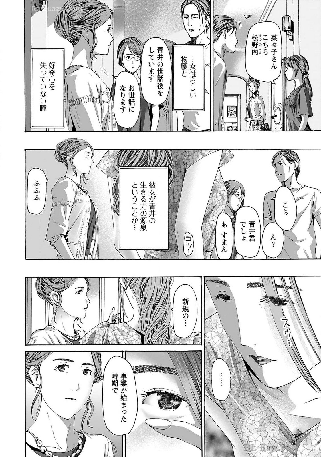 Ikenai Nanako-san Vol.09 page 36 - multi-work series milf hentai manga - read online free