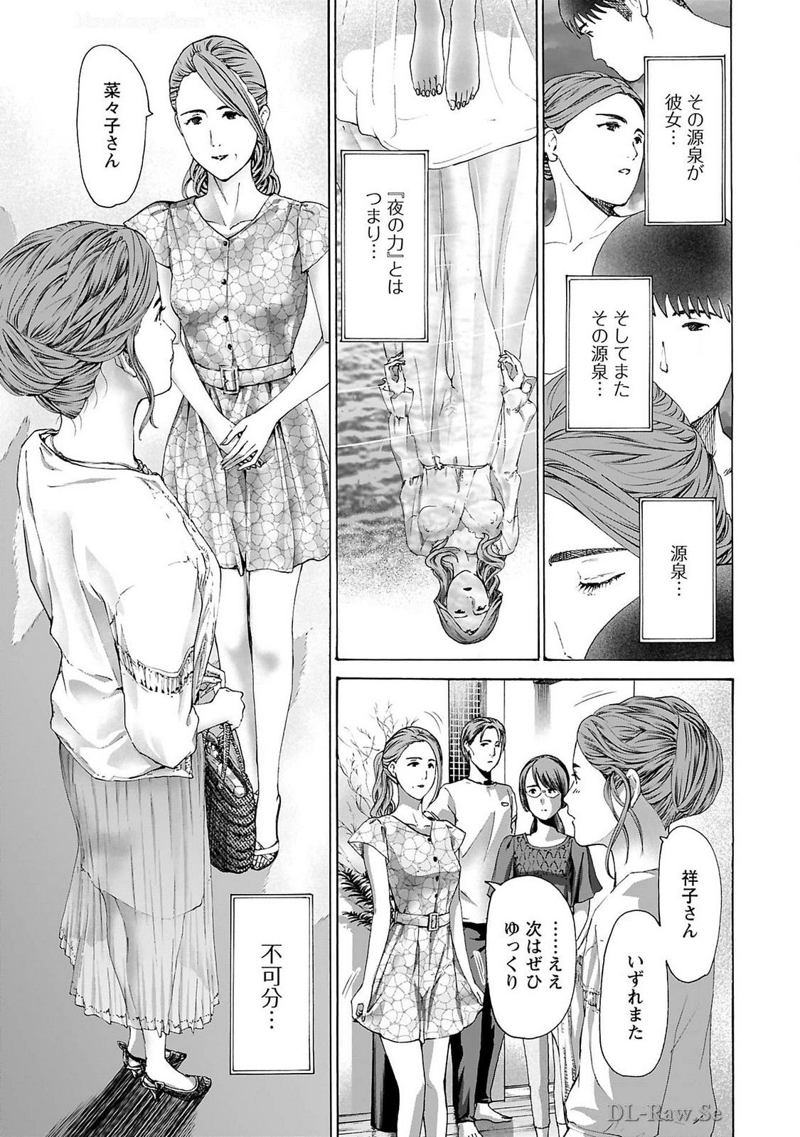 Ikenai Nanako-san Vol.09 page 39 - multi-work series milf hentai manga - read online free