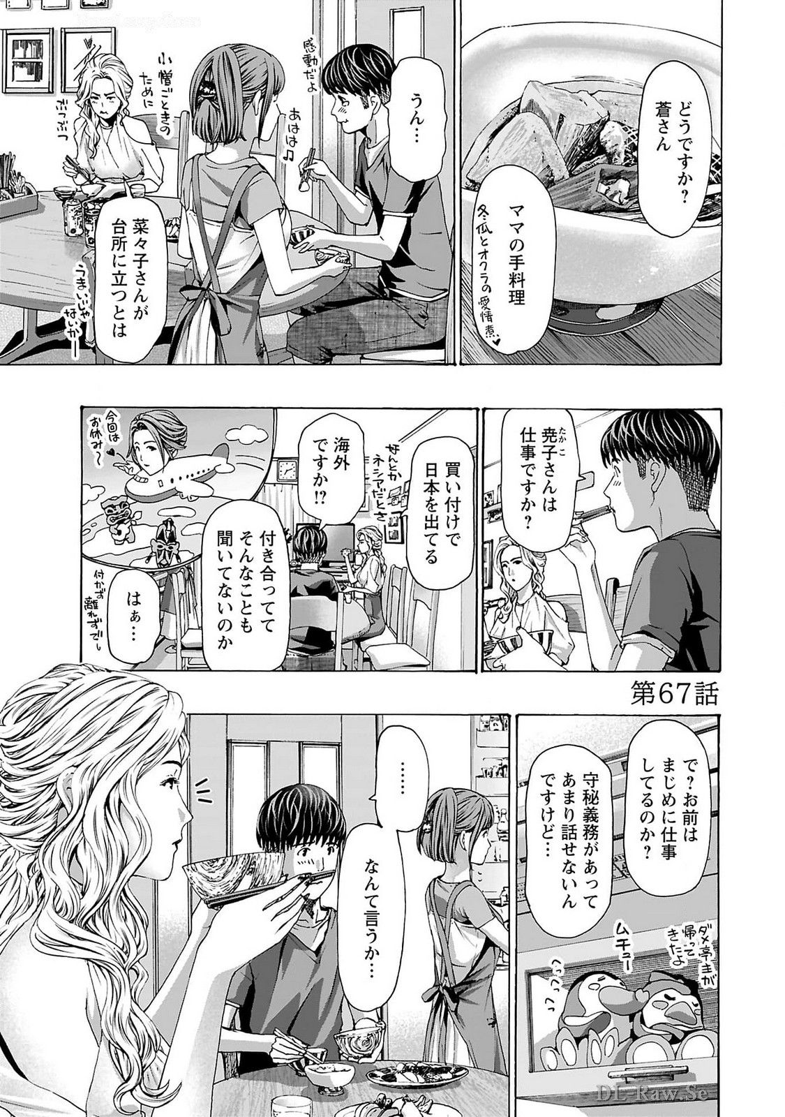 Ikenai Nanako-san Vol.09 page 55 - multi-work series milf hentai manga - read online free