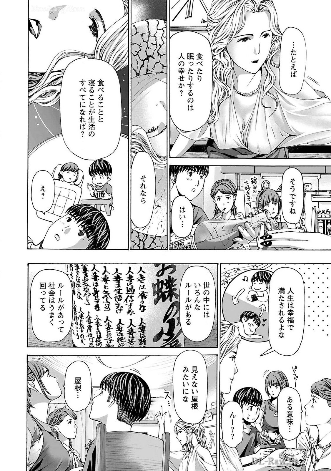 Ikenai Nanako-san Vol.09 - Page 58