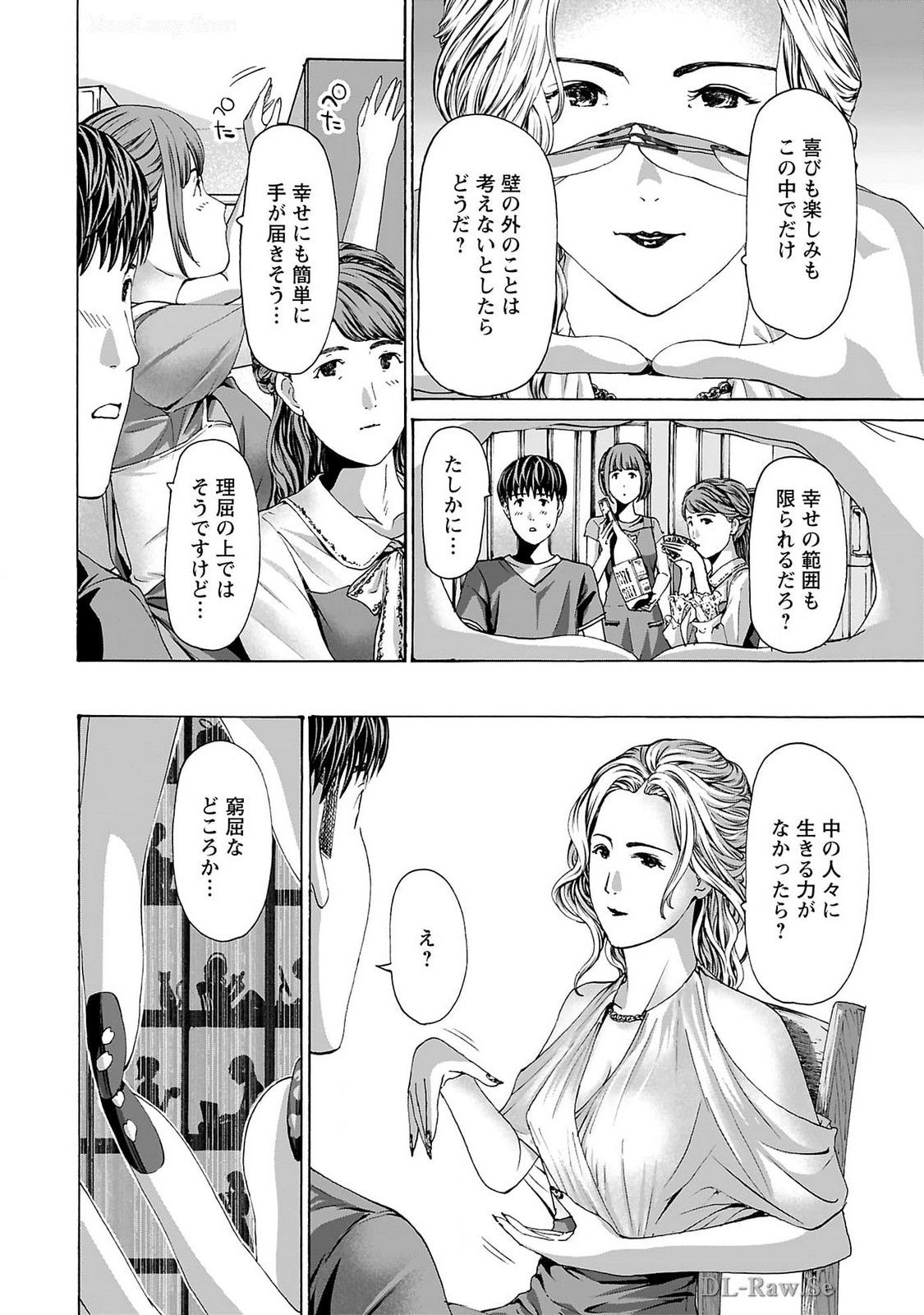 Ikenai Nanako-san Vol.09 - Page 60