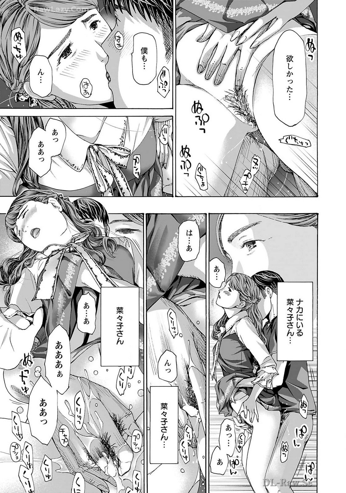 Ikenai Nanako-san Vol.09 page 71 - milf story arc hentai manga - read online free