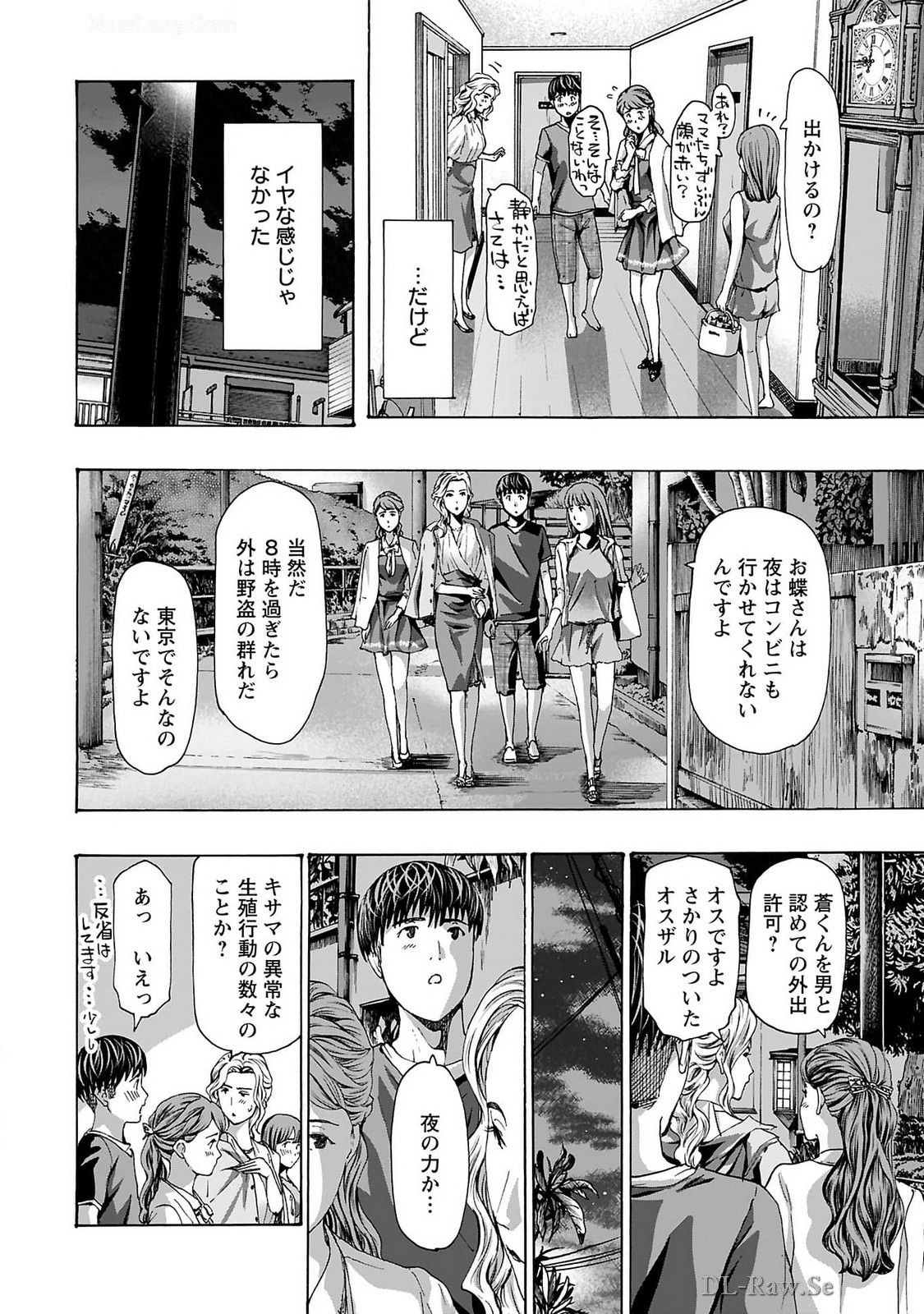 Ikenai Nanako-san Vol.09 page 76 - multi-work series milf hentai manga - read online free