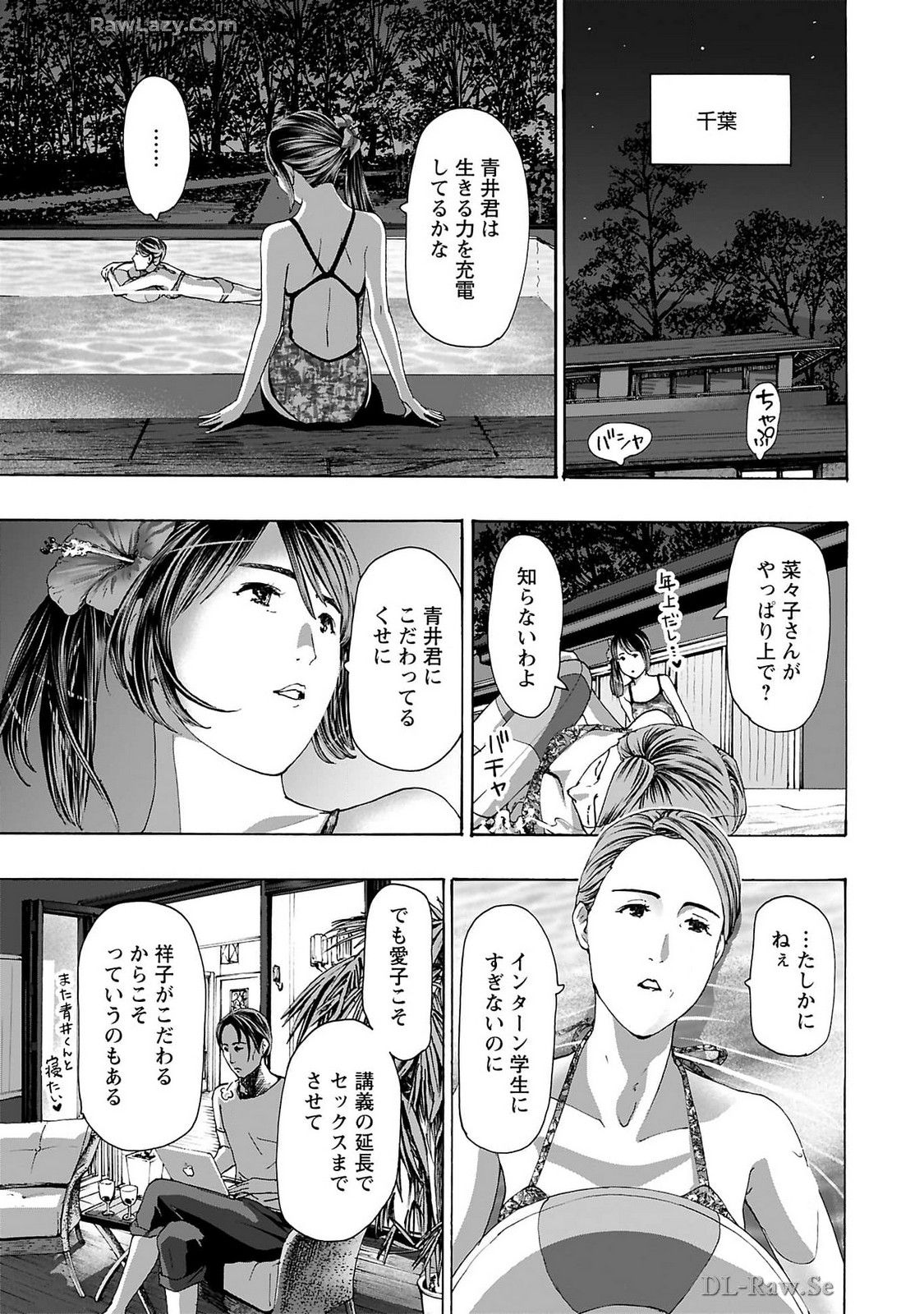 Ikenai Nanako-san Vol.09 page 99 - multi-work series milf hentai manga - read online free