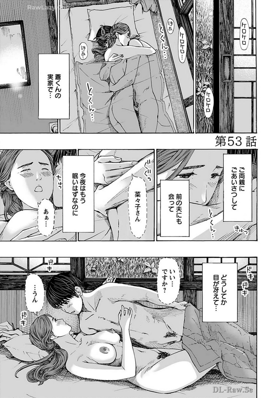 Ikenai Nanako-san Vol.07 page 103 - multi-work series harem hentai manga - read online free