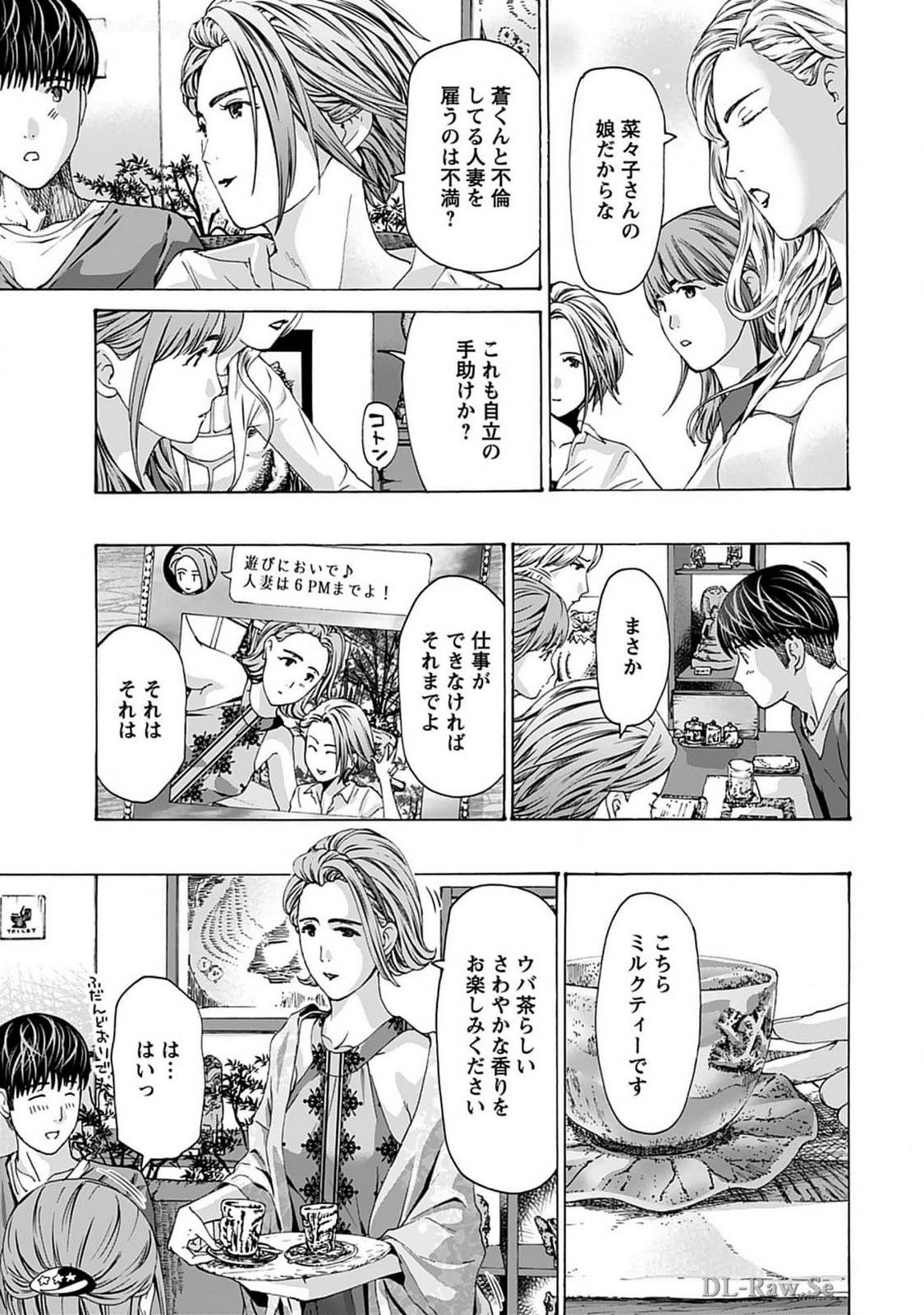 Ikenai Nanako-san Vol.07 page 11 - multi-work series harem hentai manga - read online free