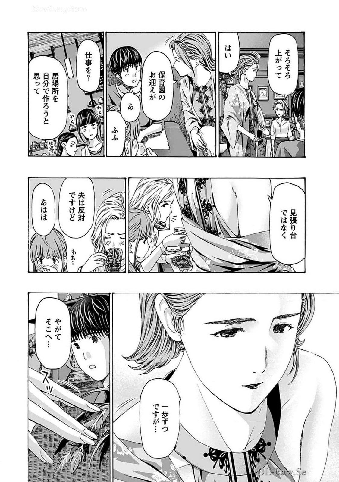 Ikenai Nanako-san Vol.07 page 12 - multi-work series harem hentai manga - read online free