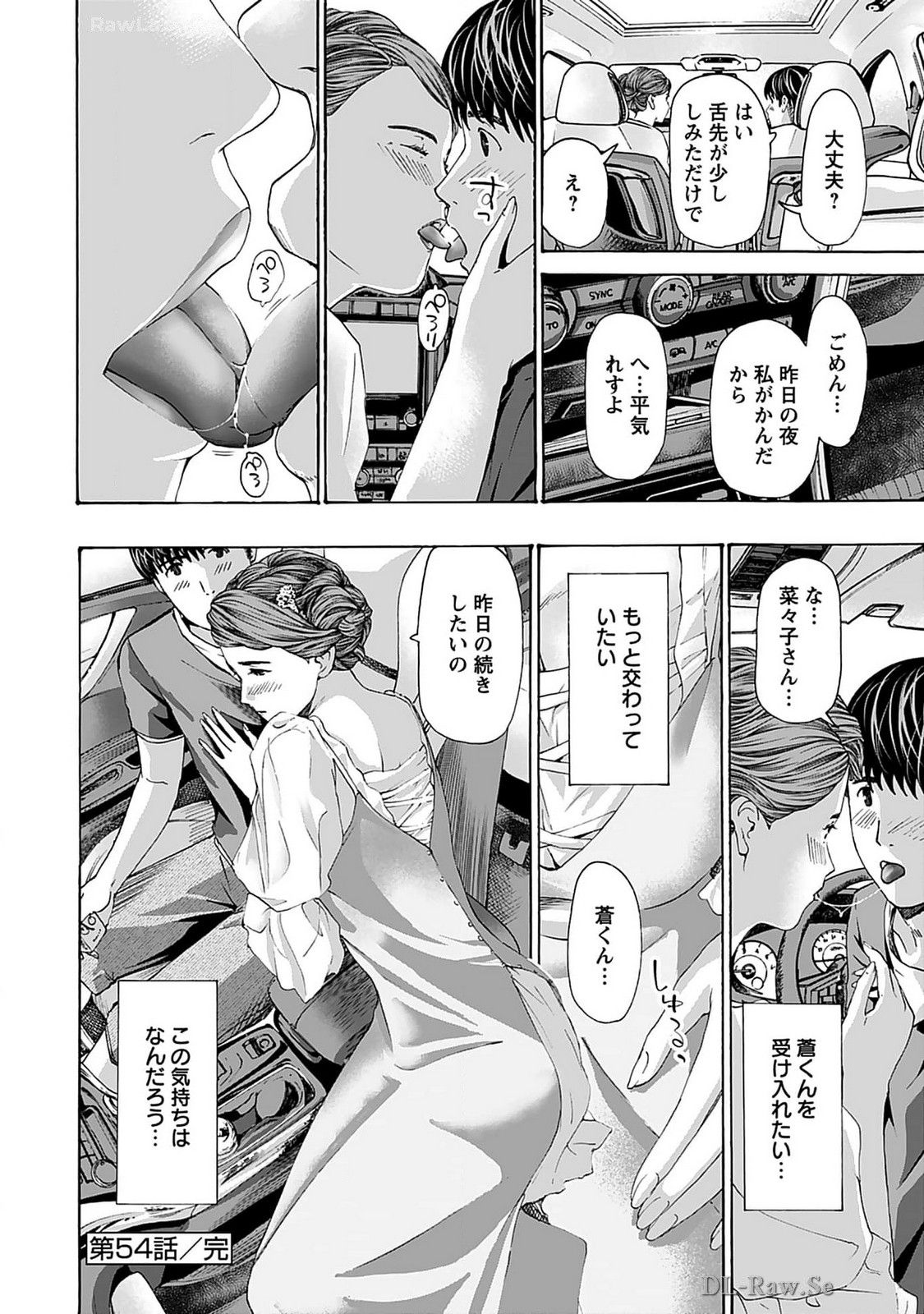 Ikenai Nanako-san Vol.07 page 150 - multi-work series harem hentai manga - read online free