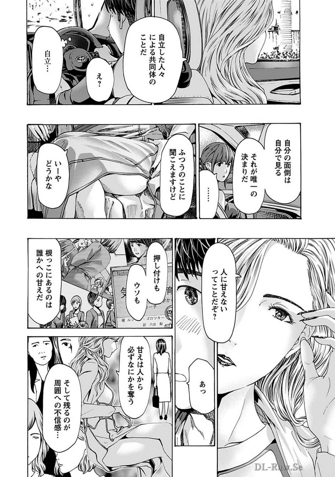 Ikenai Nanako-san Vol.07 page 16 - multi-work series harem hentai manga - read online free