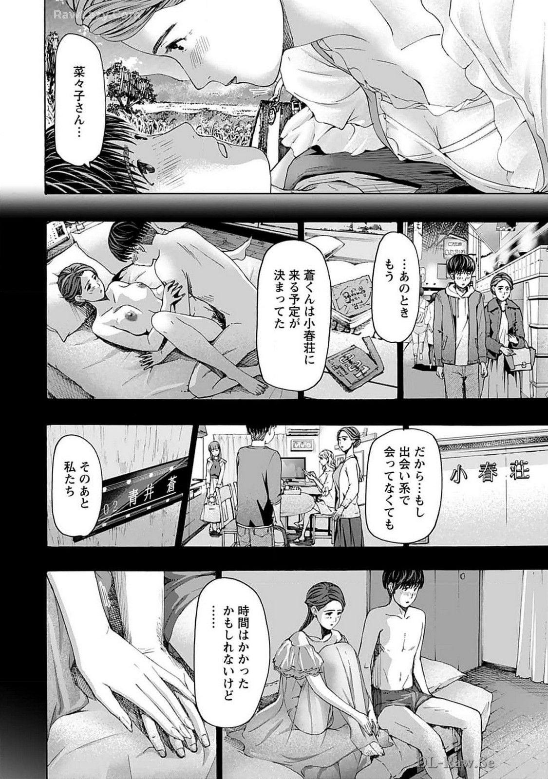 Ikenai Nanako-san Vol.07 page 162 - multi-work series harem hentai manga - read online free