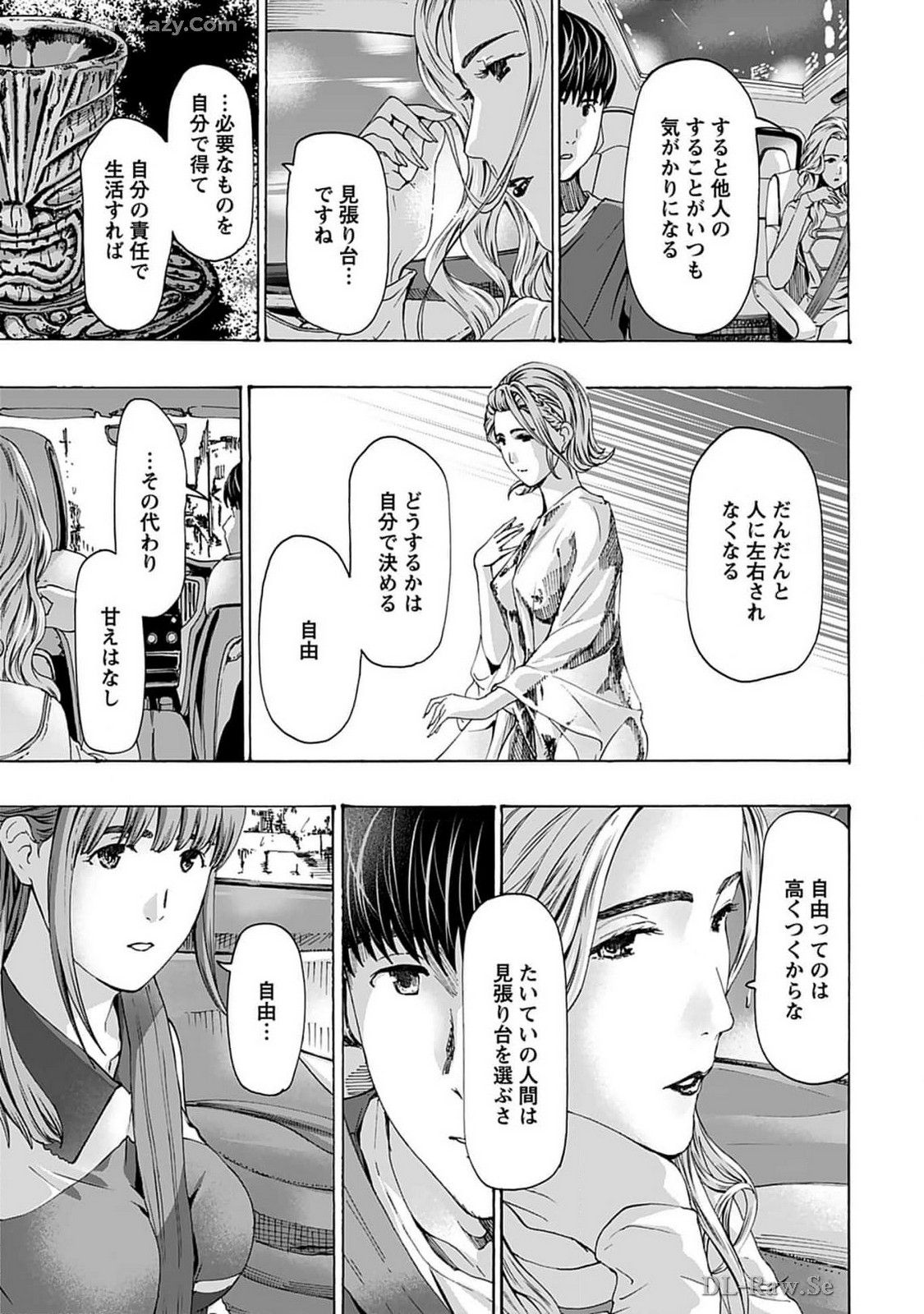 Ikenai Nanako-san Vol.07 page 17 - harem multi-work series hentai manga - read online free