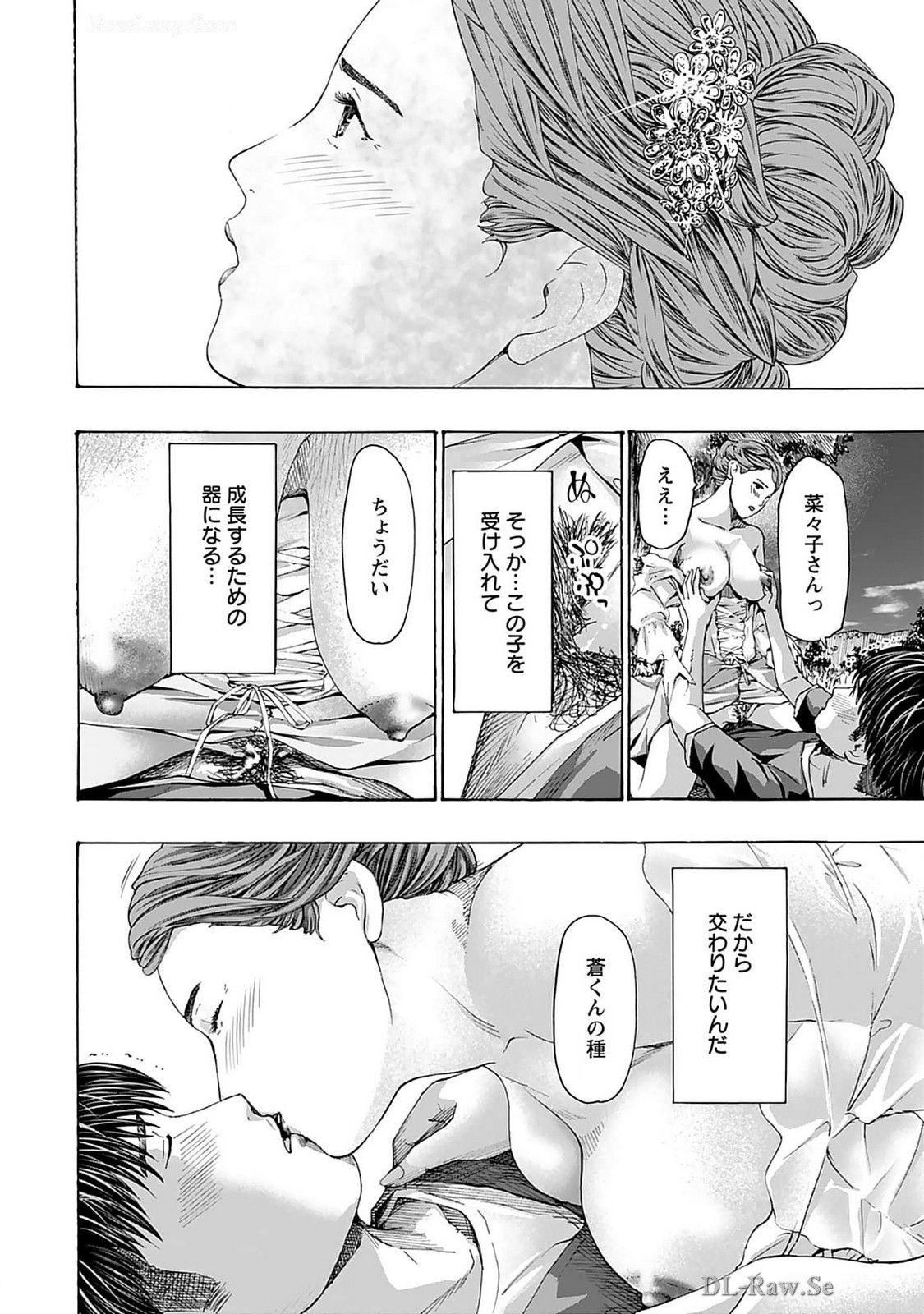 Ikenai Nanako-san Vol.07 page 172 - multi-work series harem hentai manga - read online free