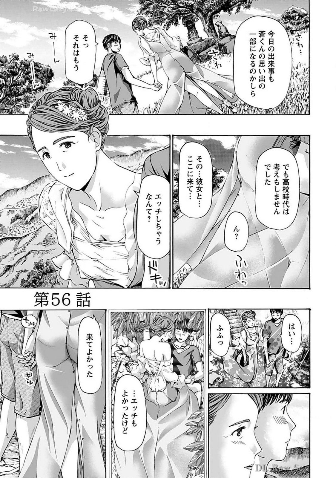 Ikenai Nanako-san Vol.07 - Page 177