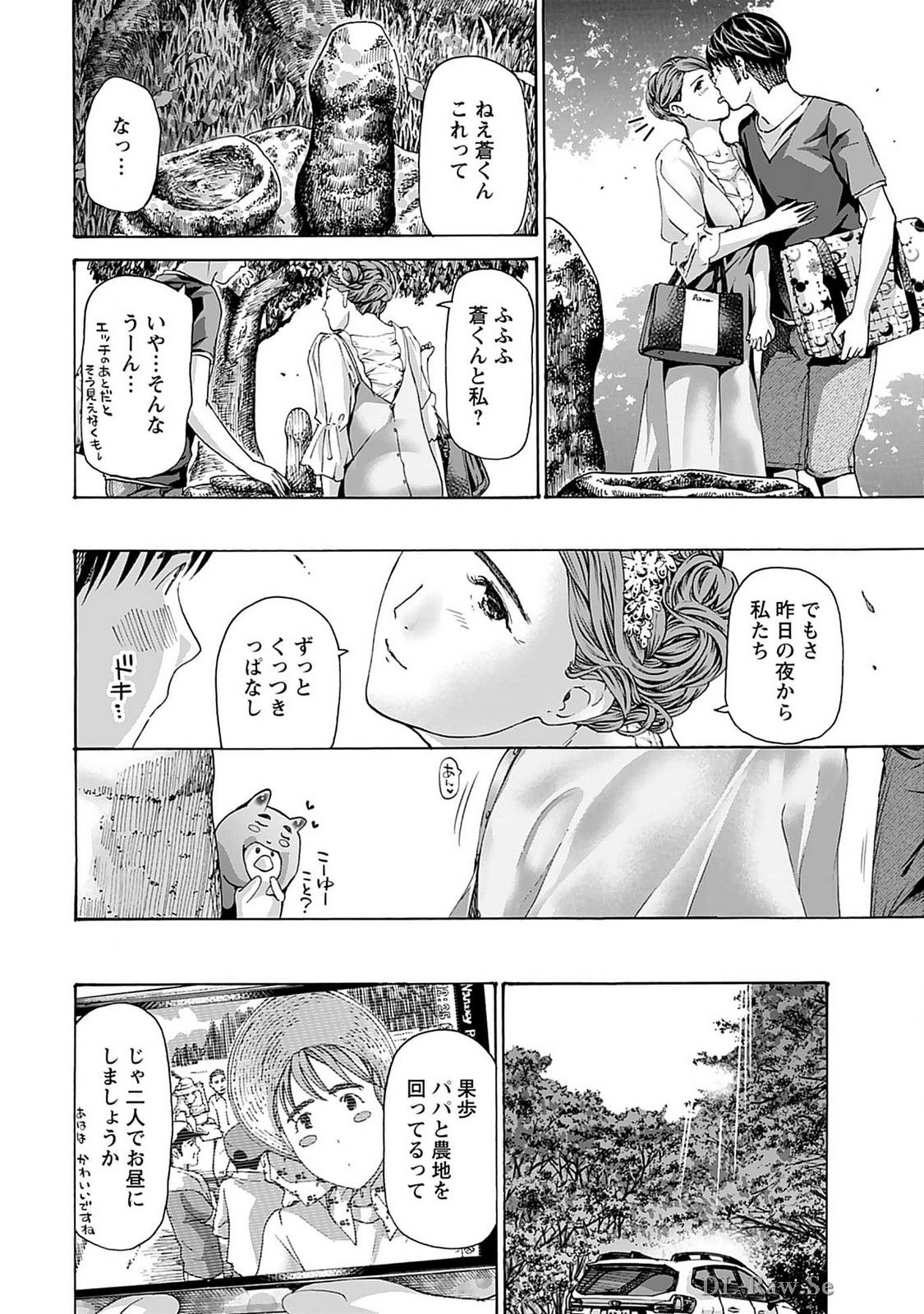 Ikenai Nanako-san Vol.07 page 178 - harem multi-work series hentai manga - read online free