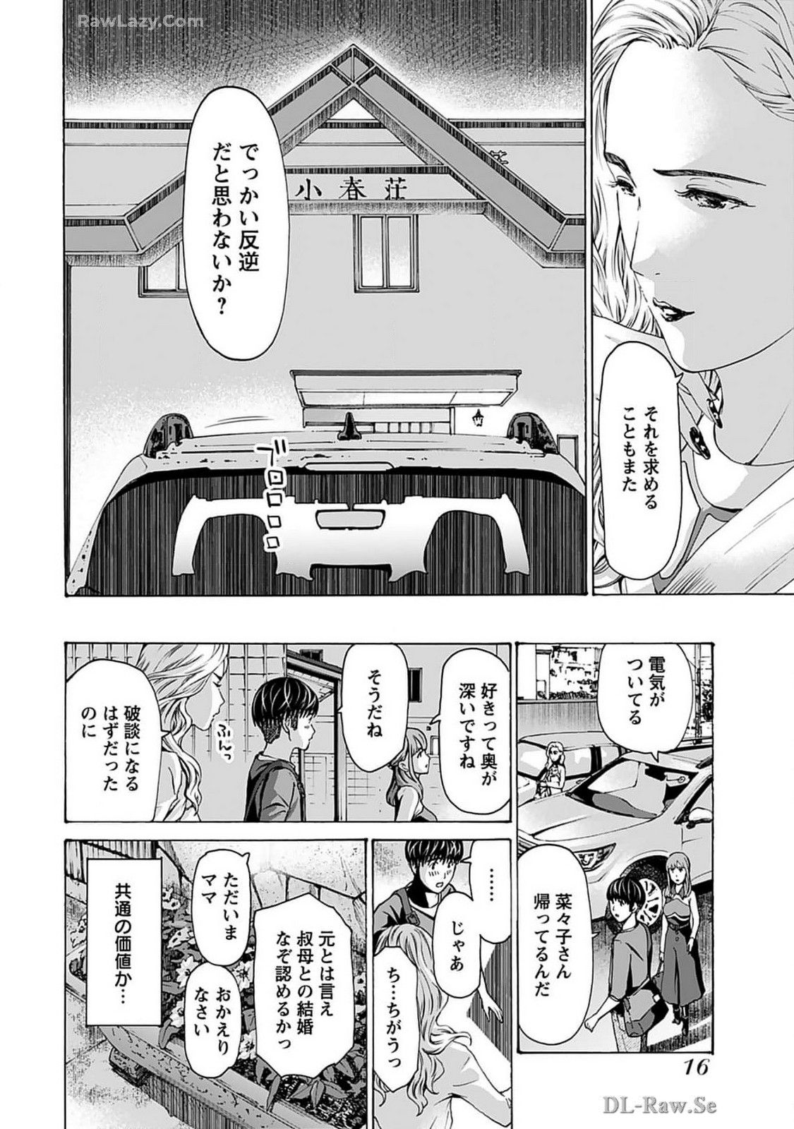 Ikenai Nanako-san Vol.07 - Page 18