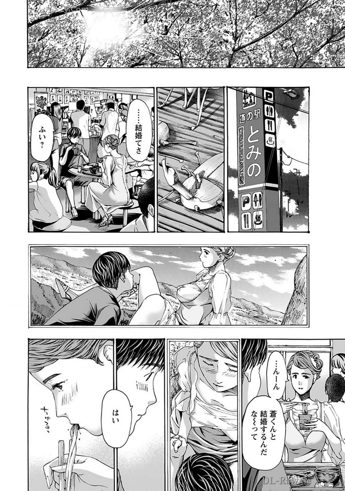 Ikenai Nanako-san Vol.07 - Page 180