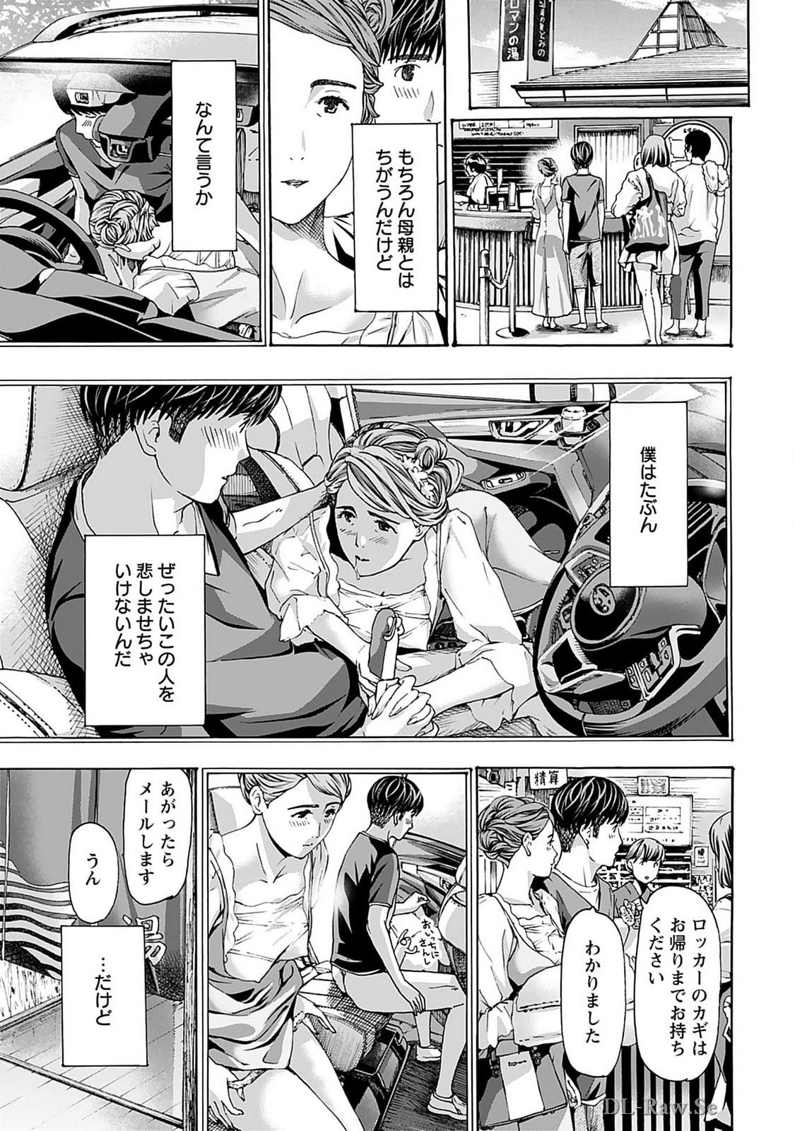 Ikenai Nanako-san Vol.07 - Page 181