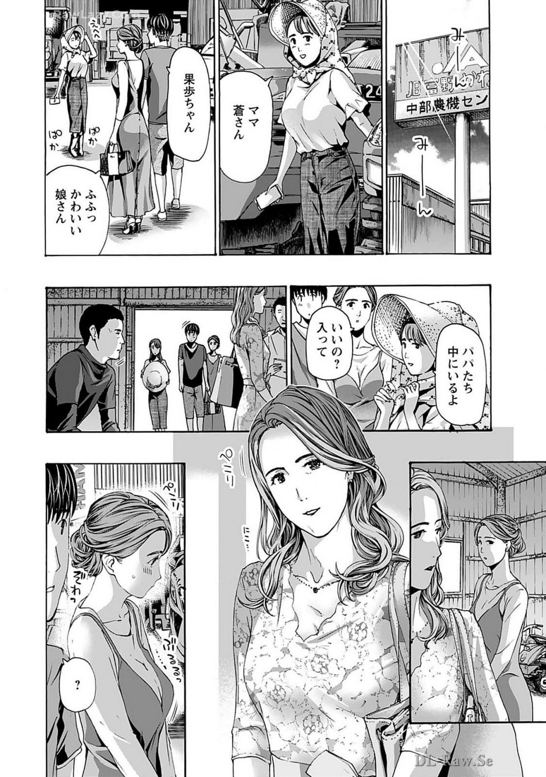 Ikenai Nanako-san Vol.07 - Page 186