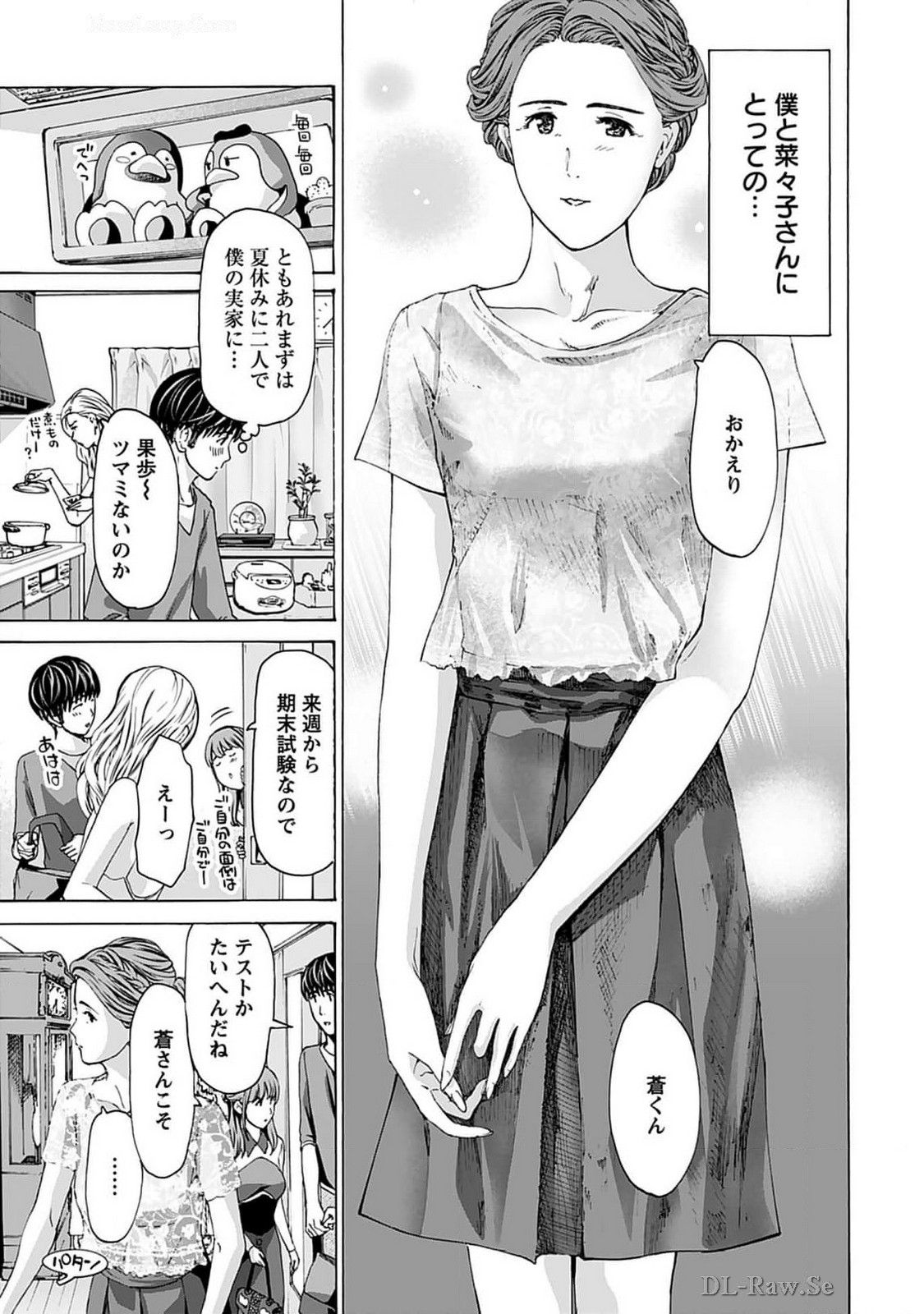 Ikenai Nanako-san Vol.07 page 19 - harem multi-work series hentai manga - read online free