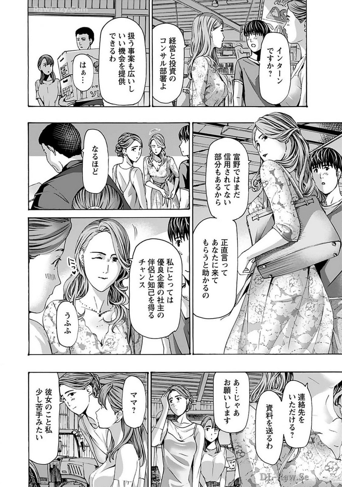 Ikenai Nanako-san Vol.07 - Page 190