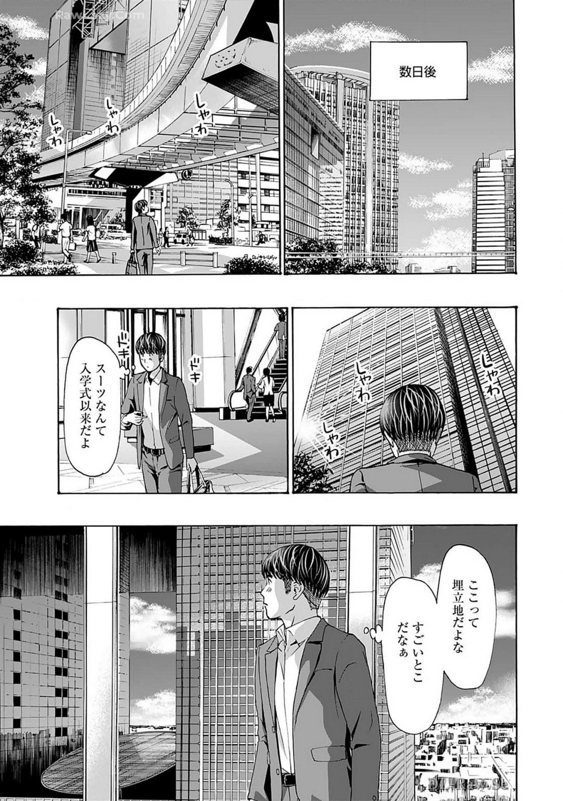Ikenai Nanako-san Vol.07 page 195 - harem multi-work series hentai manga - read online free
