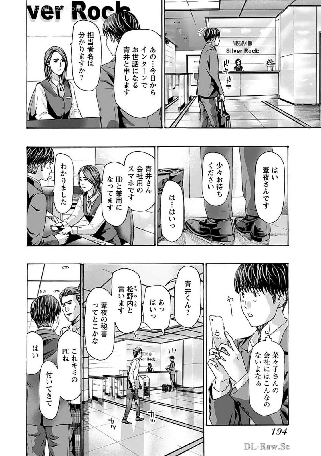 Ikenai Nanako-san Vol.07 page 196 - harem multi-work series hentai manga - read online free