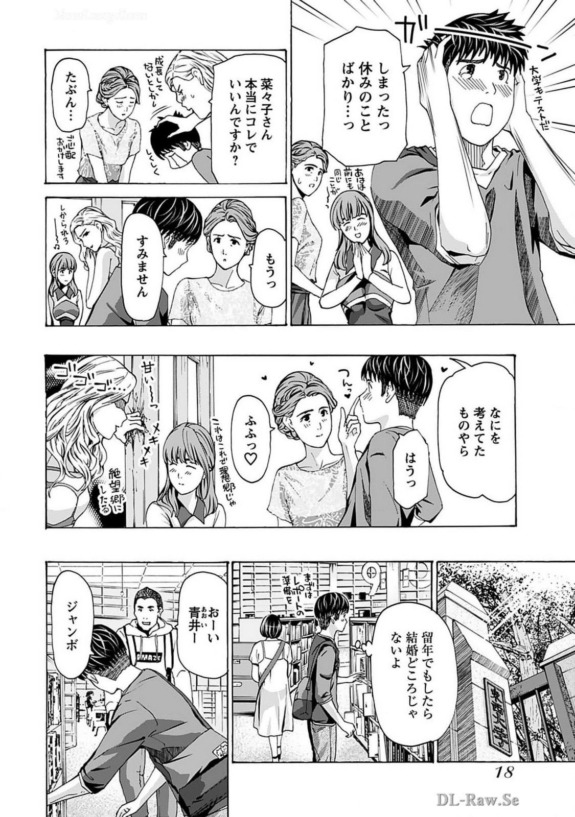 Ikenai Nanako-san Vol.07 page 20 - multi-work series harem hentai manga - read online free