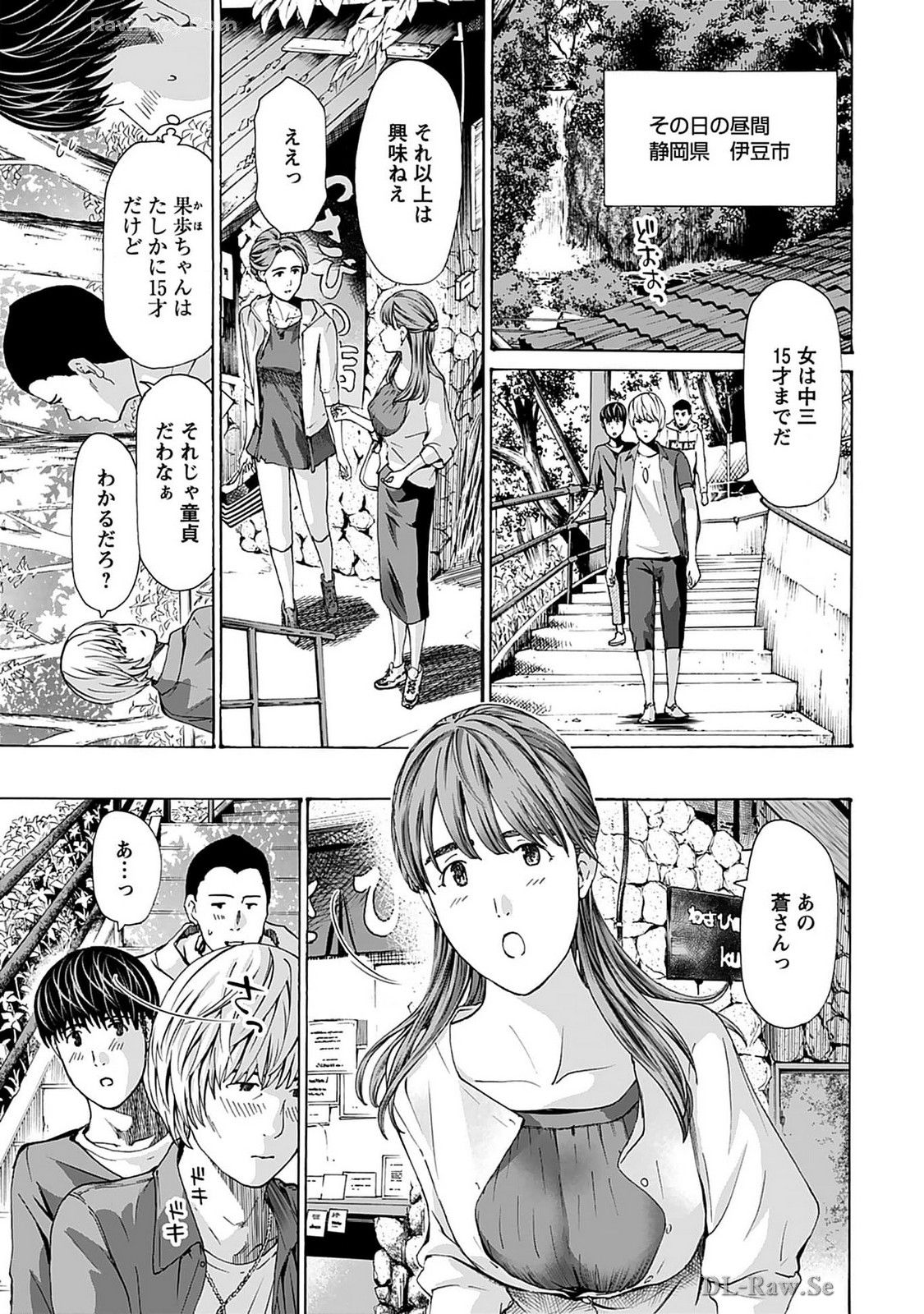 Ikenai Nanako-san Vol.07 page 35 - harem multi-work series hentai manga - read online free