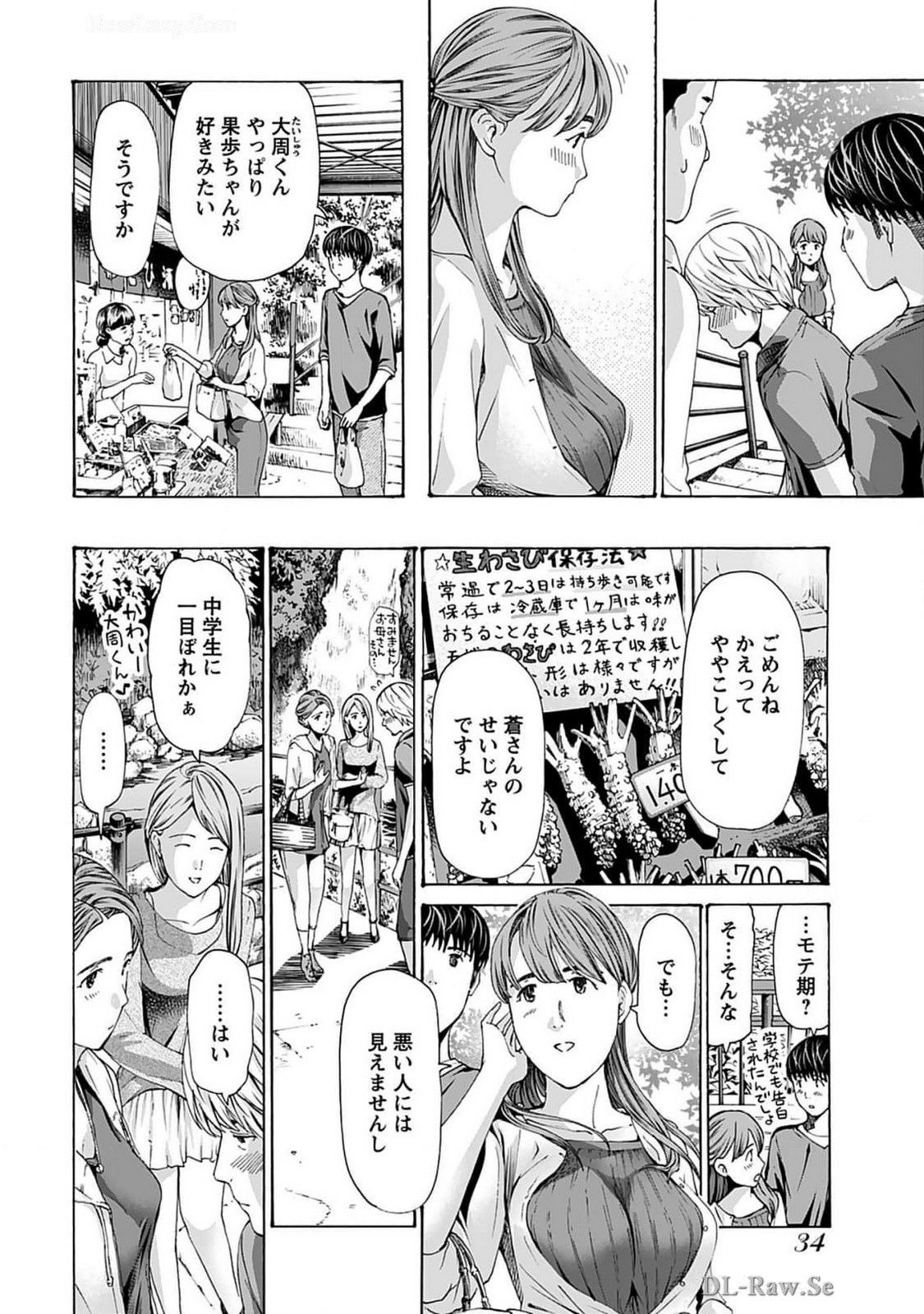 Ikenai Nanako-san Vol.07 page 36 - multi-work series harem hentai manga - read online free