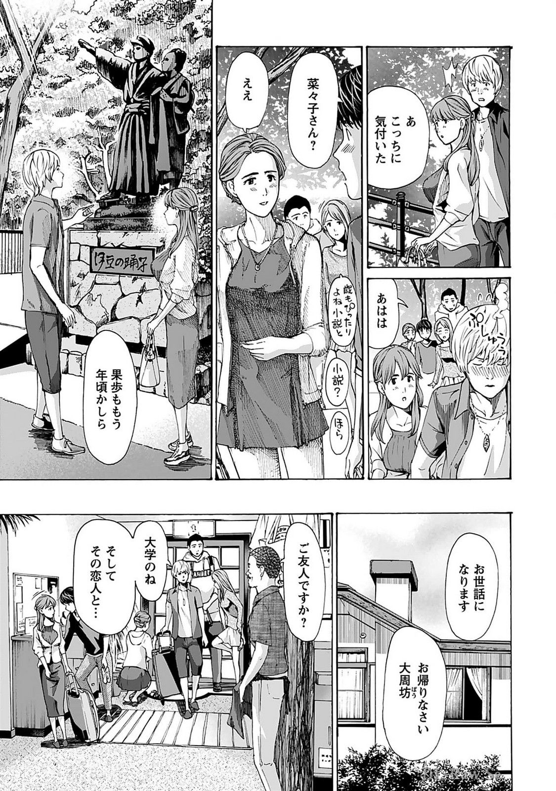 Ikenai Nanako-san Vol.07 page 41 - multi-work series harem hentai manga - read online free