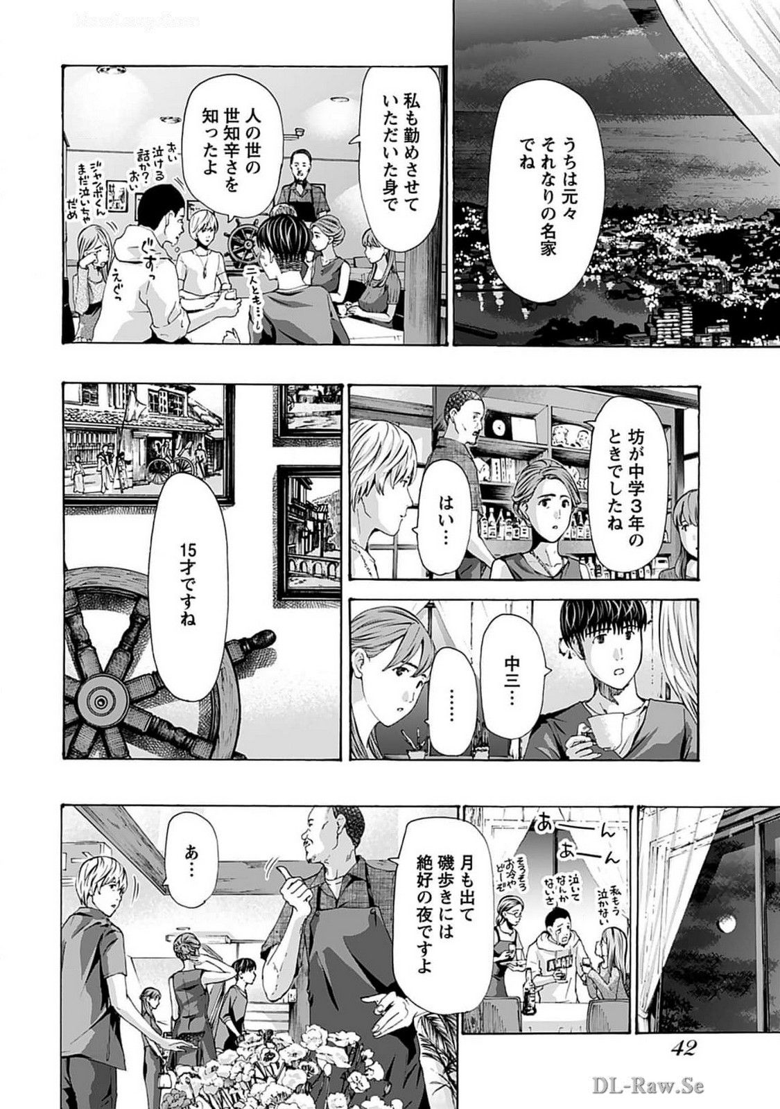 Ikenai Nanako-san Vol.07 page 44 - harem multi-work series hentai manga - read online free