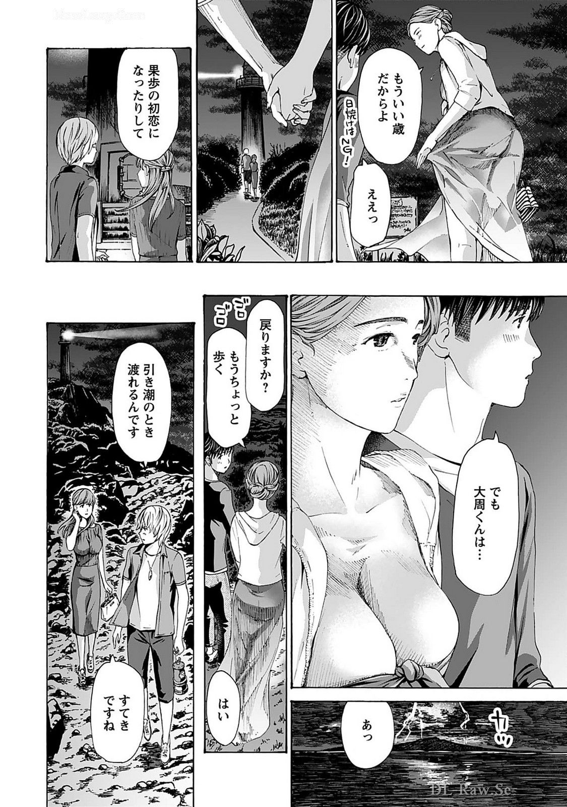 Ikenai Nanako-san Vol.07 page 46 - multi-work series harem hentai manga - read online free