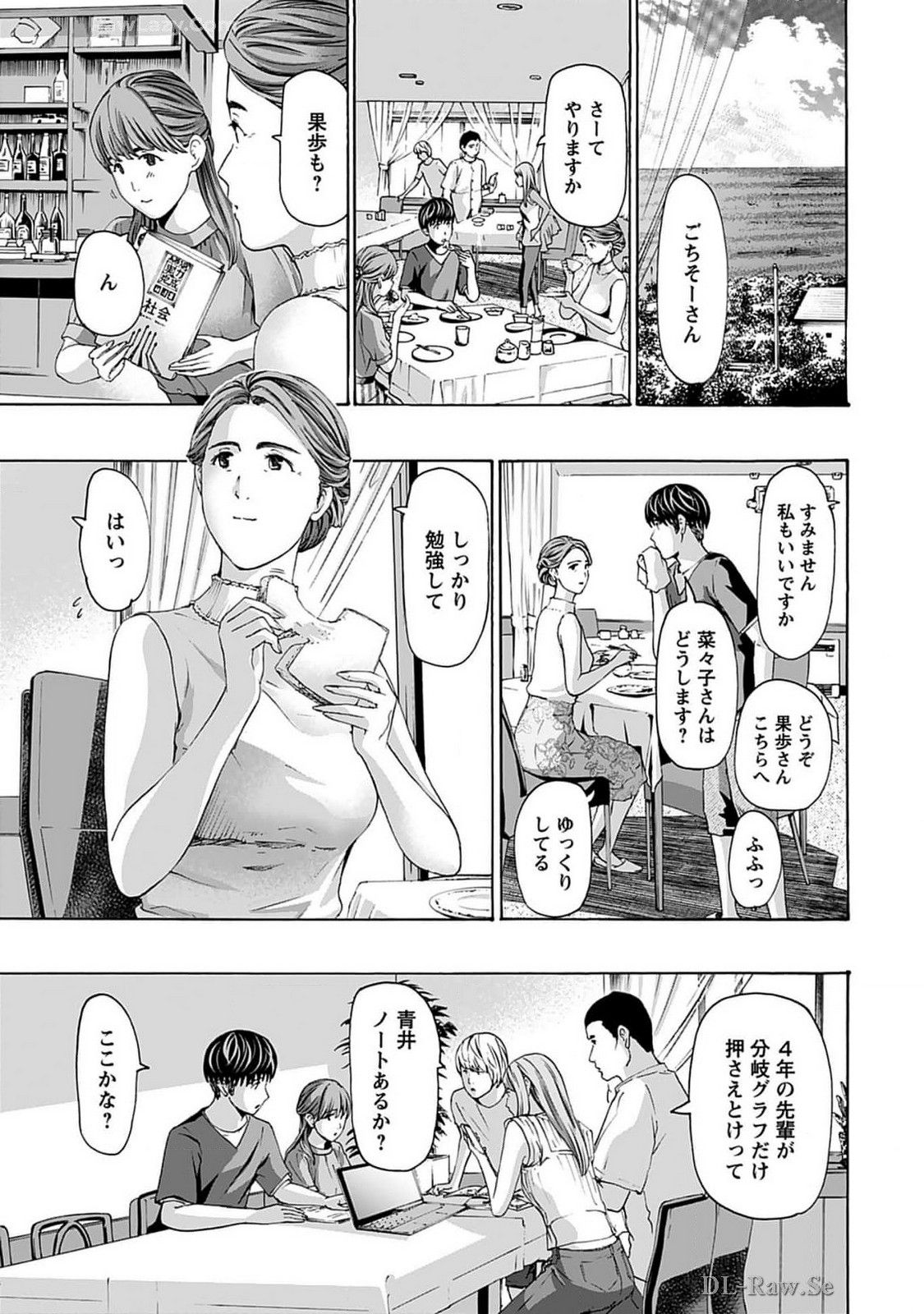 Ikenai Nanako-san Vol.07 page 57 - multi-work series harem hentai manga - read online free