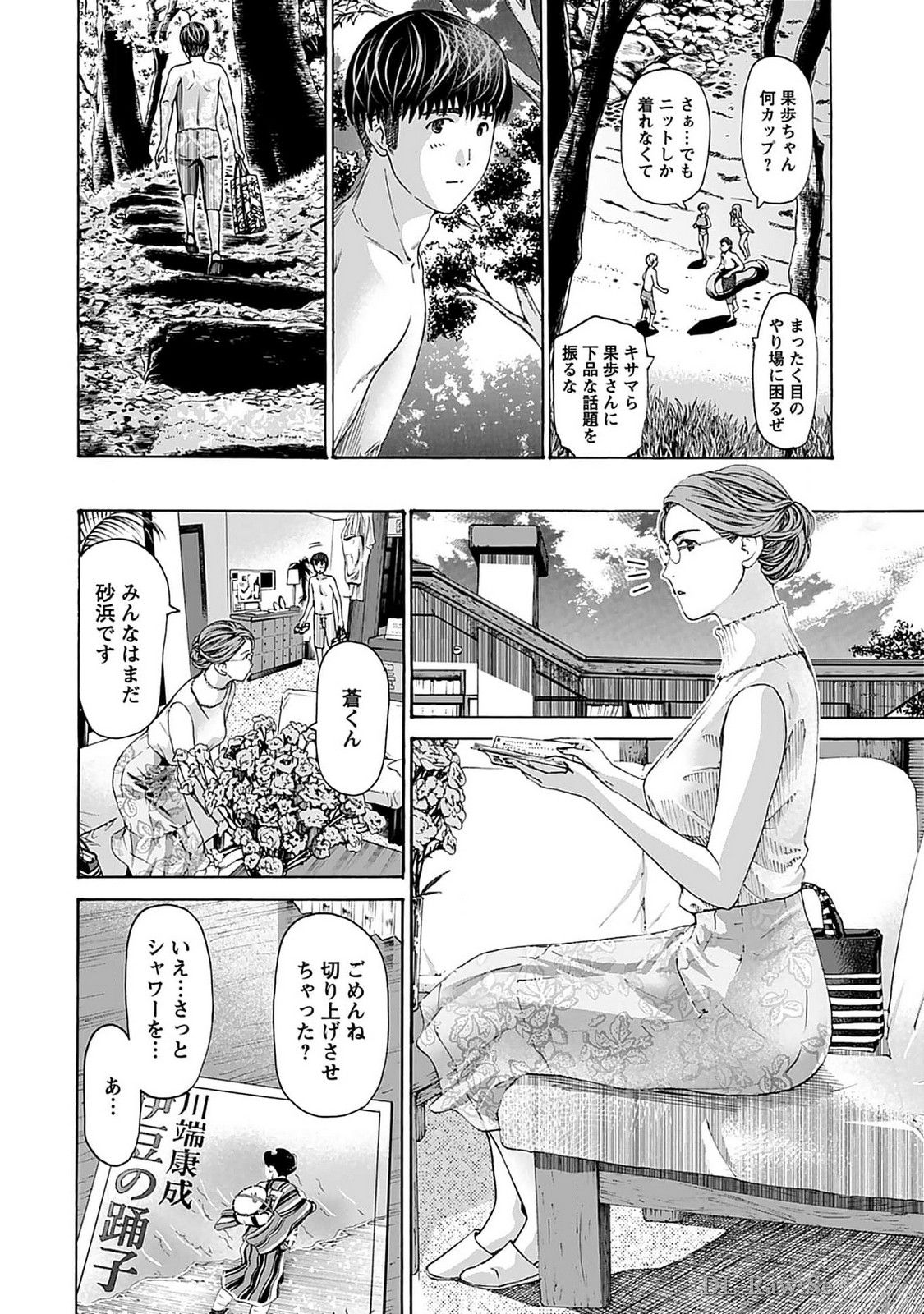 Ikenai Nanako-san Vol.07 page 64 - harem multi-work series hentai manga - read online free