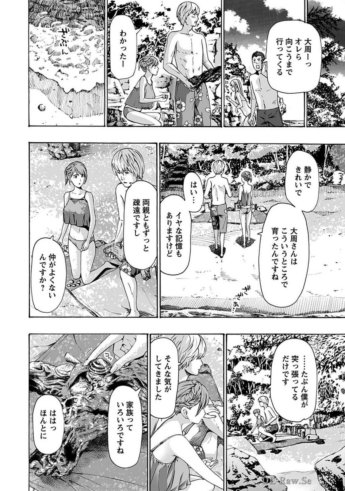 Ikenai Nanako-san Vol.07 page 70 - harem multi-work series hentai manga - read online free