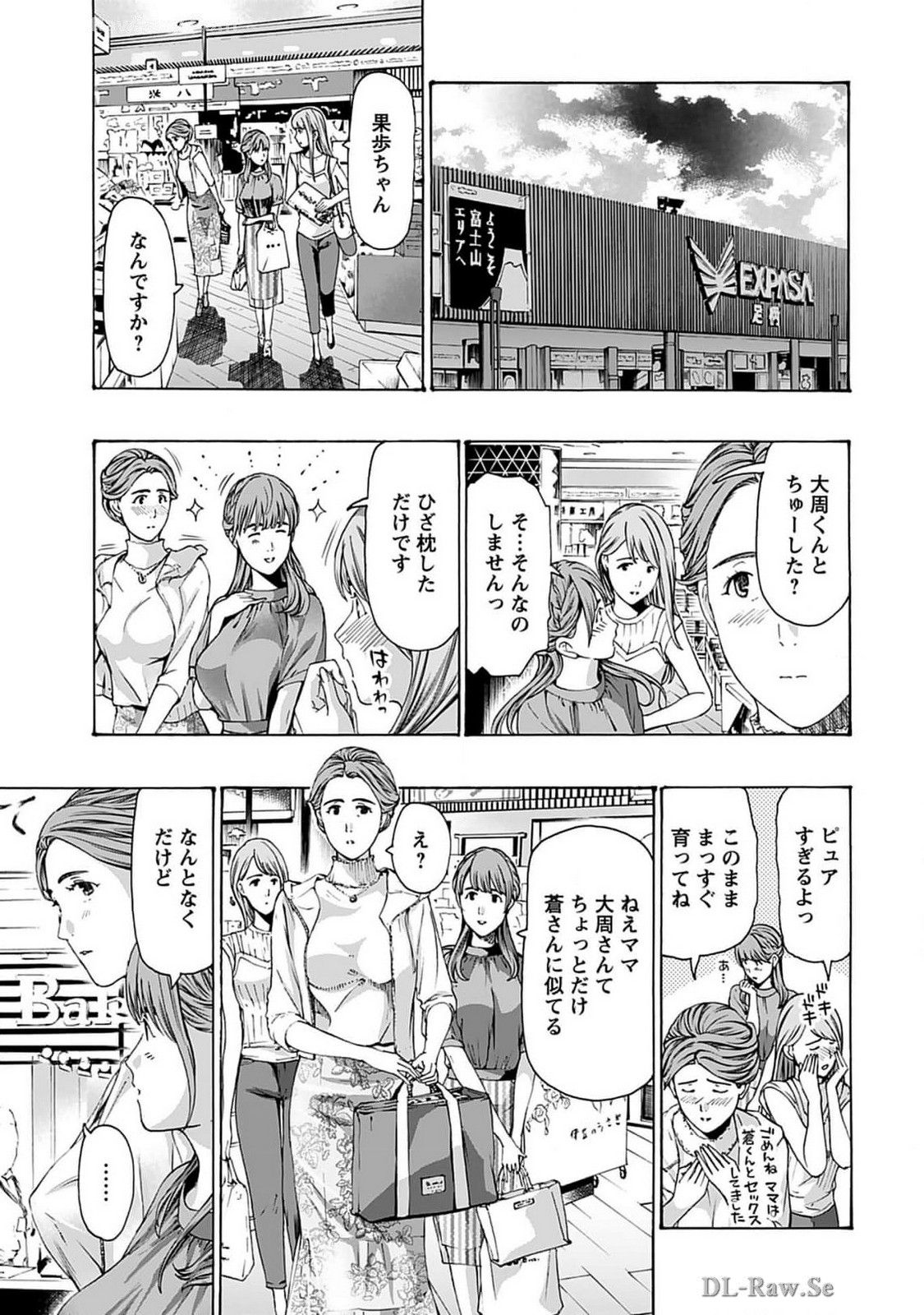 Ikenai Nanako-san Vol.07 page 77 - multi-work series harem hentai manga - read online free