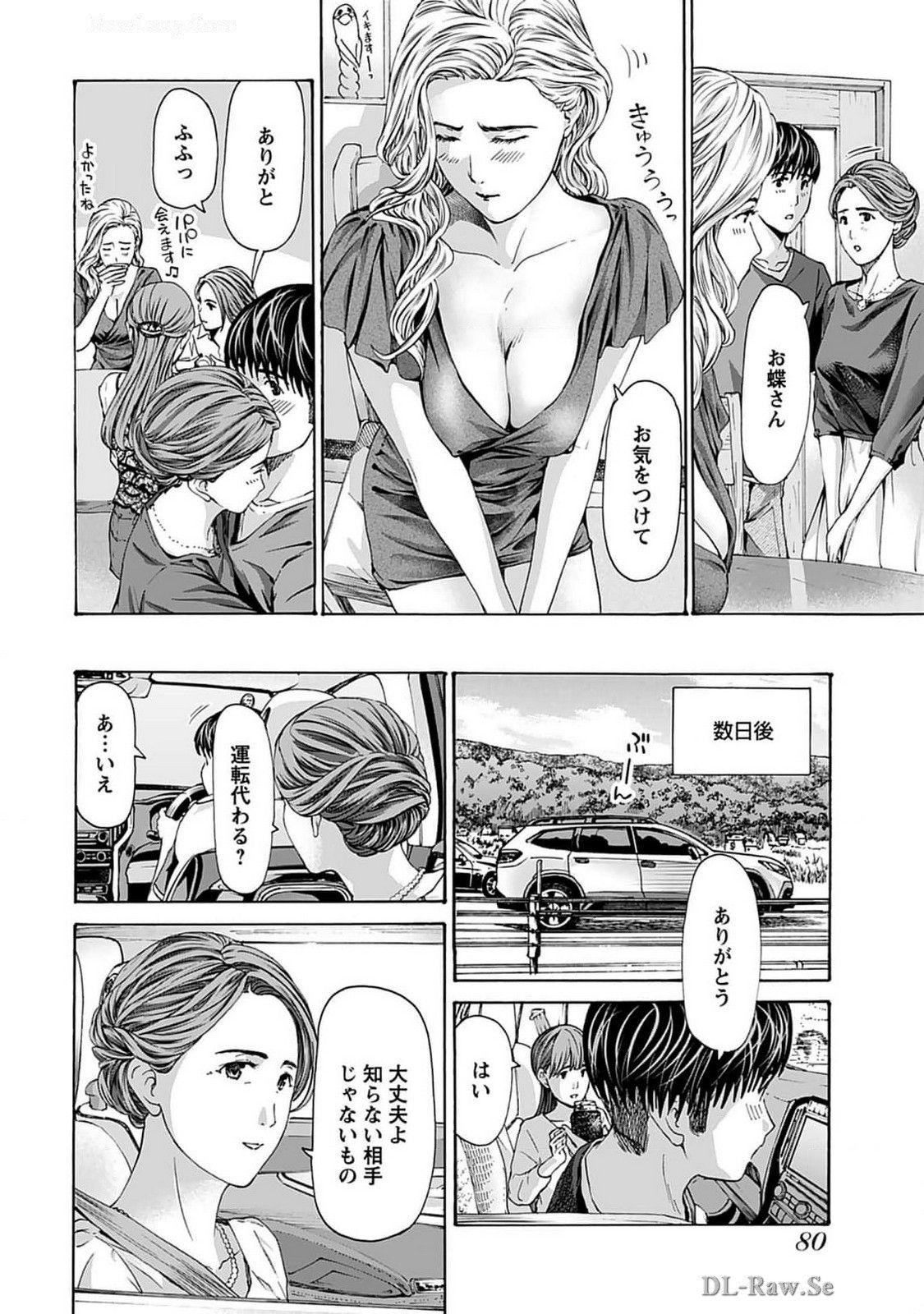 Ikenai Nanako-san Vol.07 page 82 - multi-work series harem hentai manga - read online free