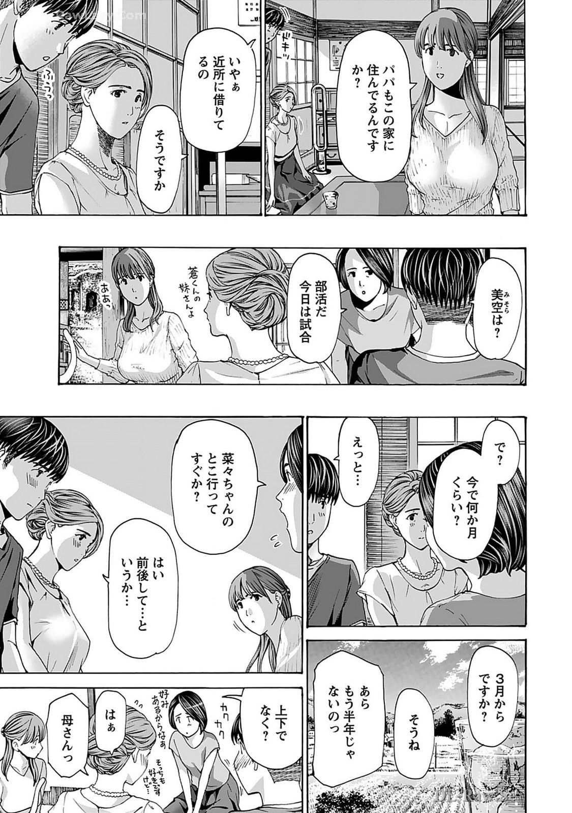 Ikenai Nanako-san Vol.07 page 85 - harem multi-work series hentai manga - read online free