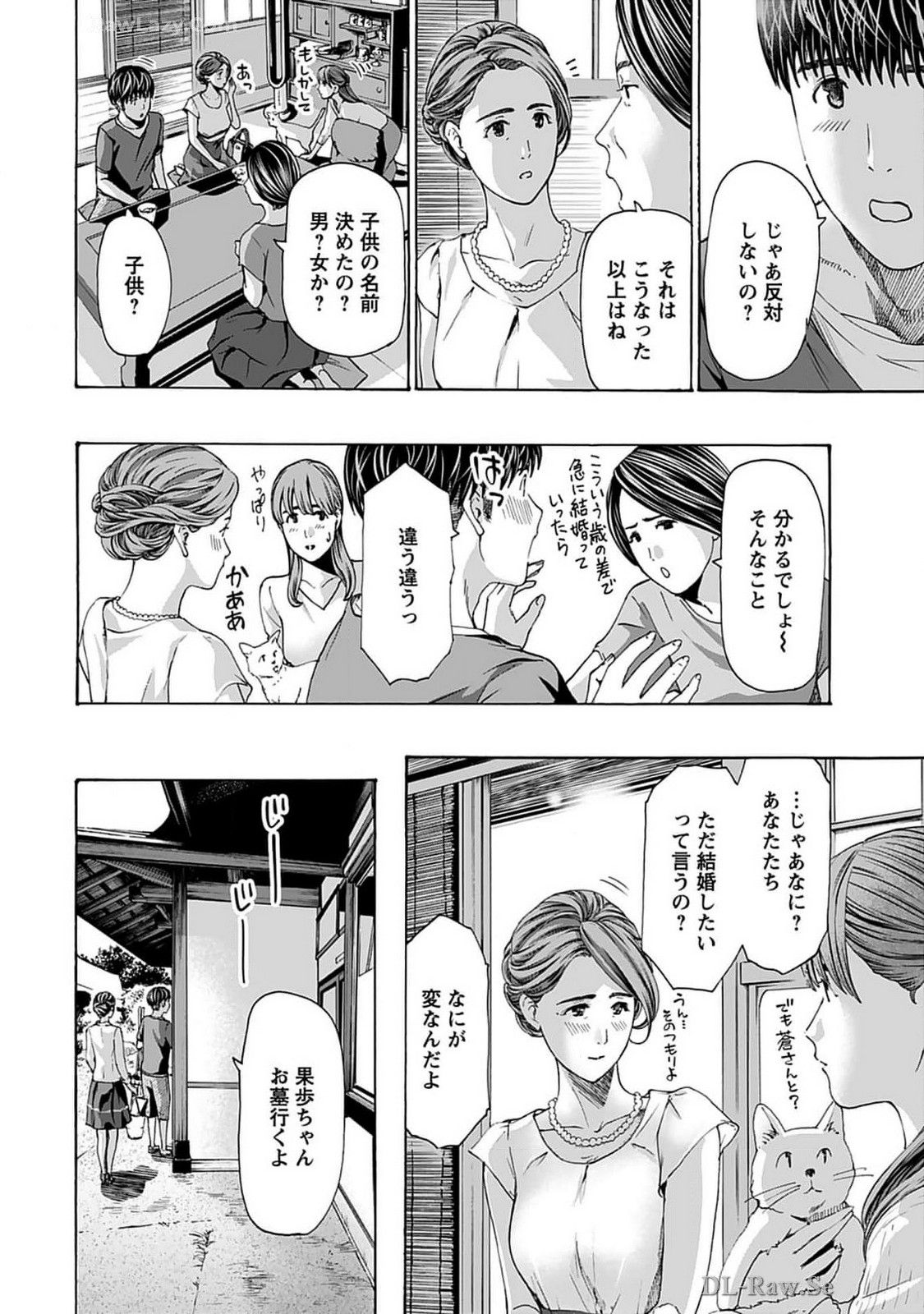 Ikenai Nanako-san Vol.07 page 86 - multi-work series harem hentai manga - read online free