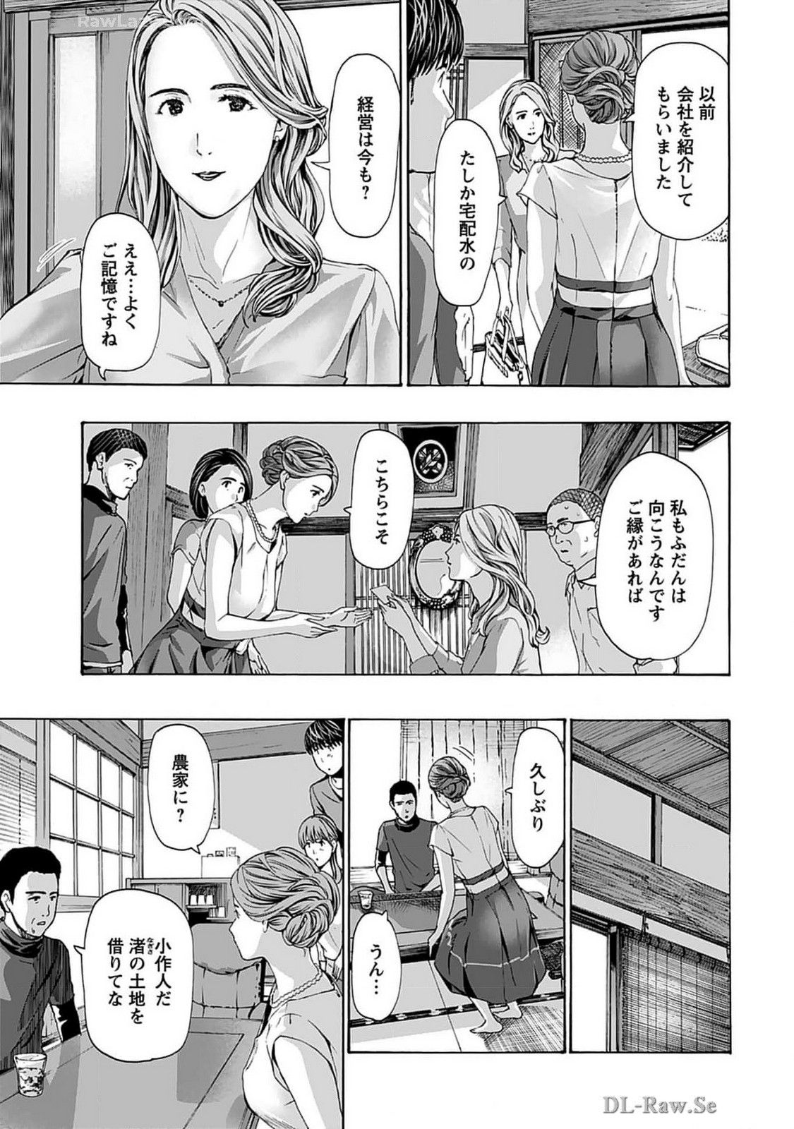 Ikenai Nanako-san Vol.07 page 93 - multi-work series harem hentai manga - read online free