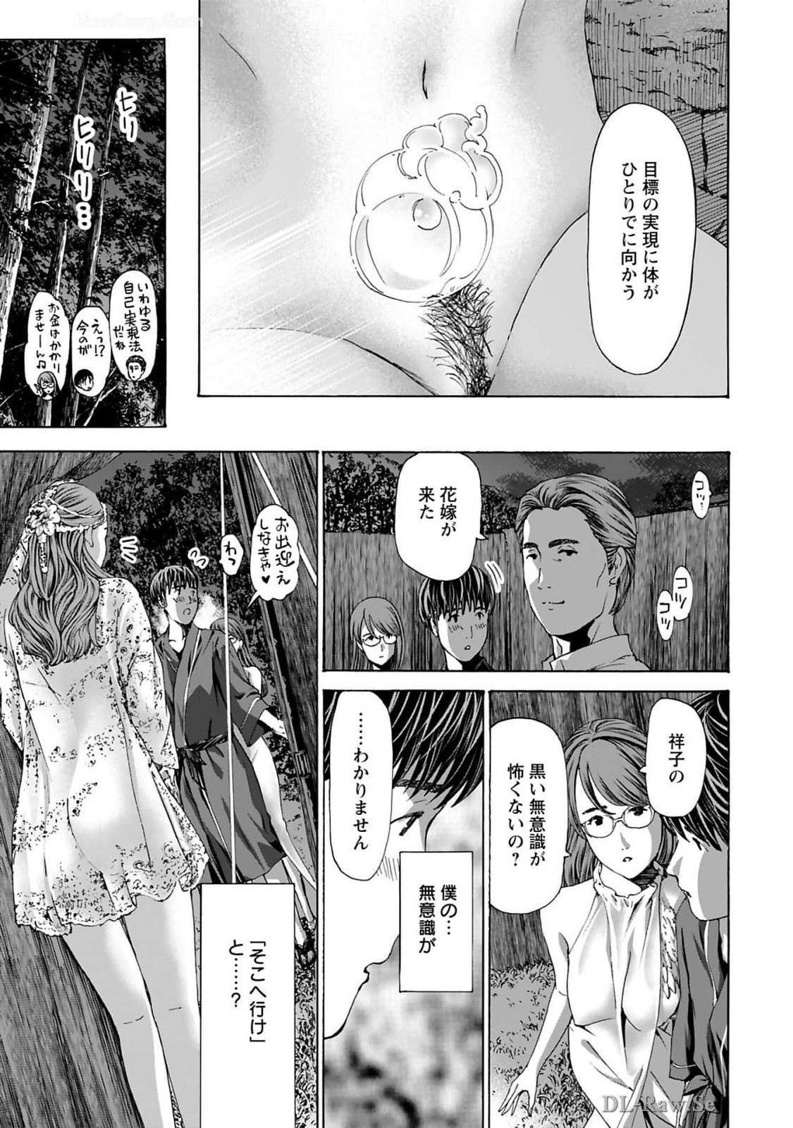 Ikenai Nanako-san Vol.10 page 115 - multi-work series harem hentai manga - read online free