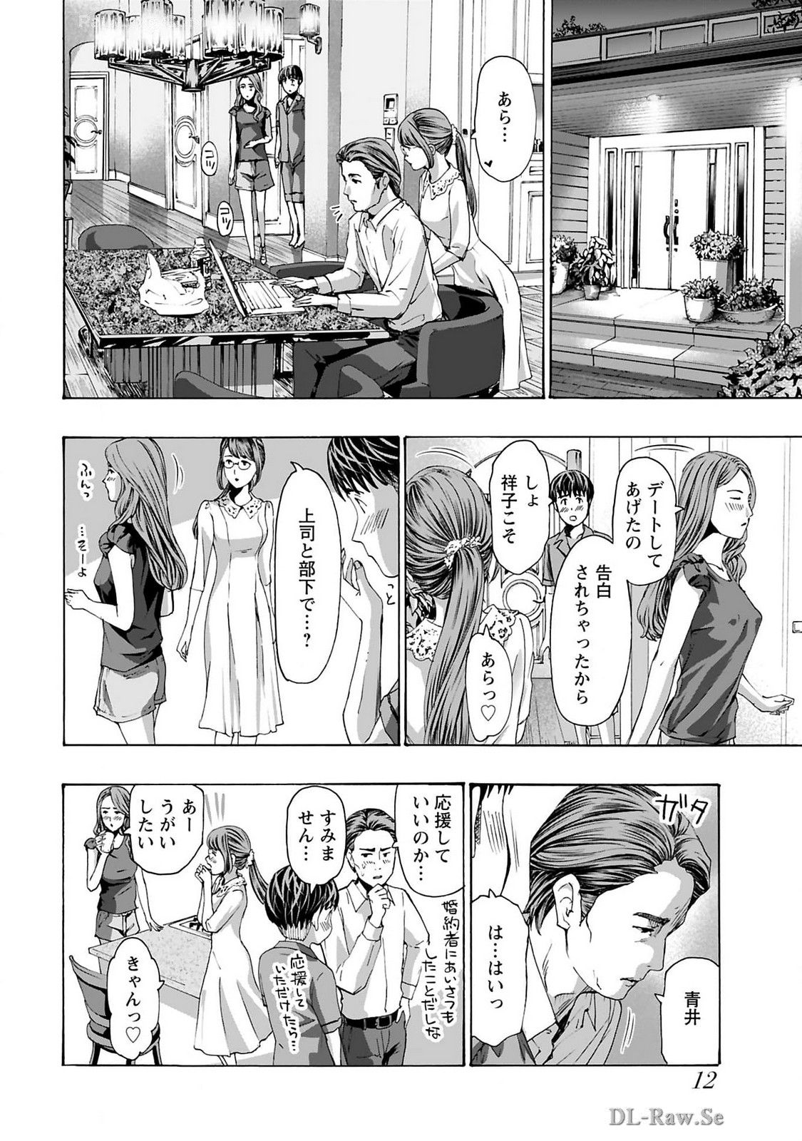 Ikenai Nanako-san Vol.10 page 14 - story arc harem hentai manga - read online free