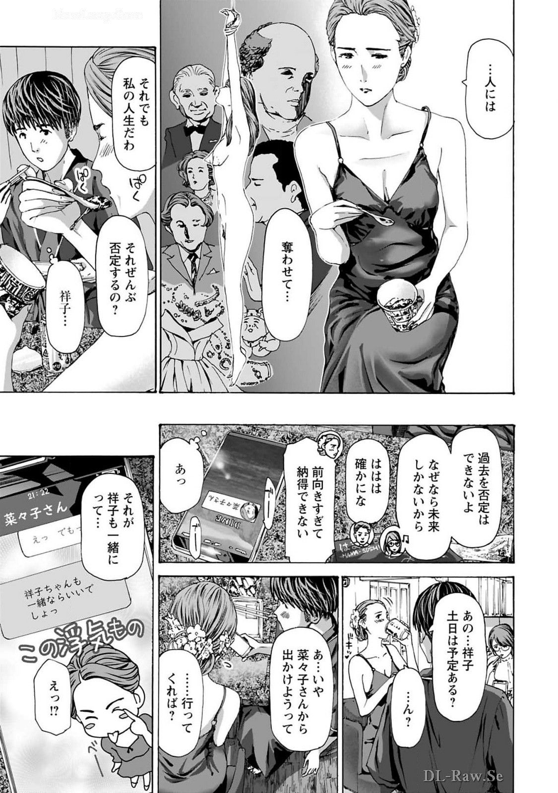Ikenai Nanako-san Vol.10 page 157 - multi-work series harem hentai manga - read online free