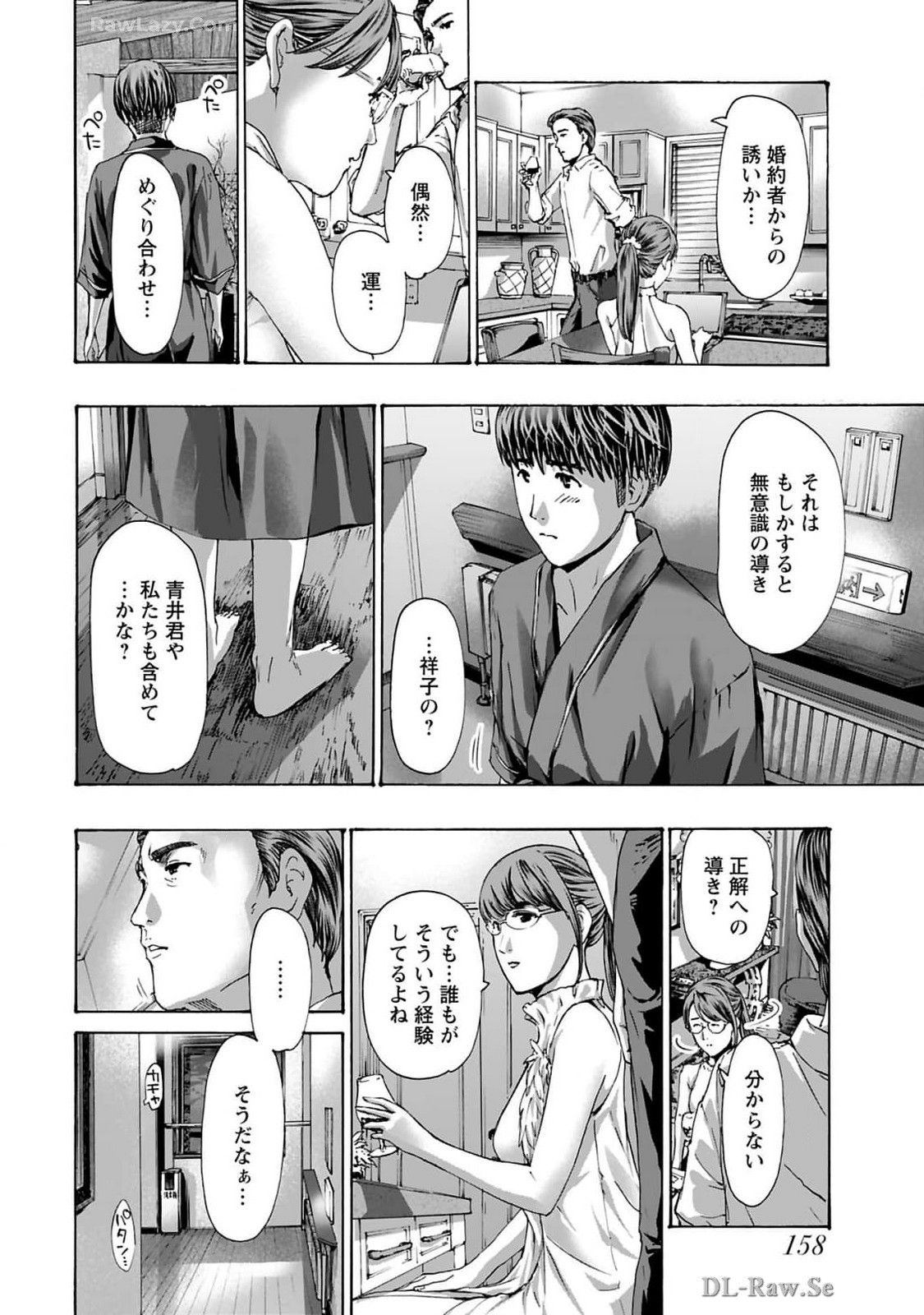 Ikenai Nanako-san Vol.10 page 160 - multi-work series harem hentai manga - read online free